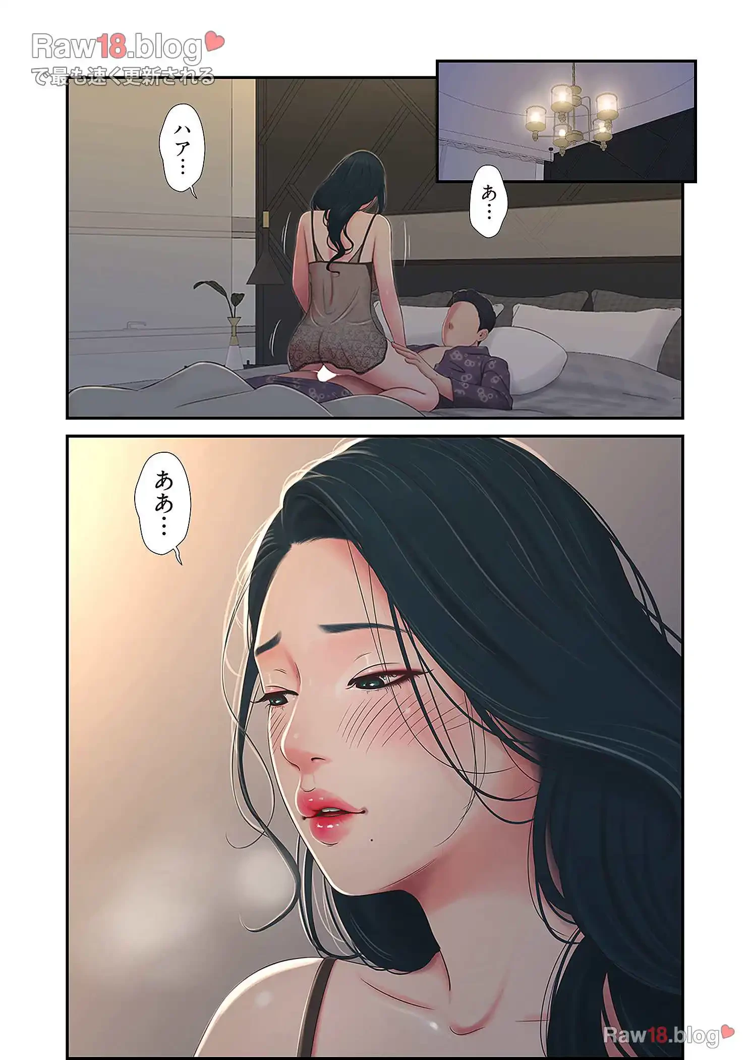 深沢家の妖美な女たち 第2話 - 3