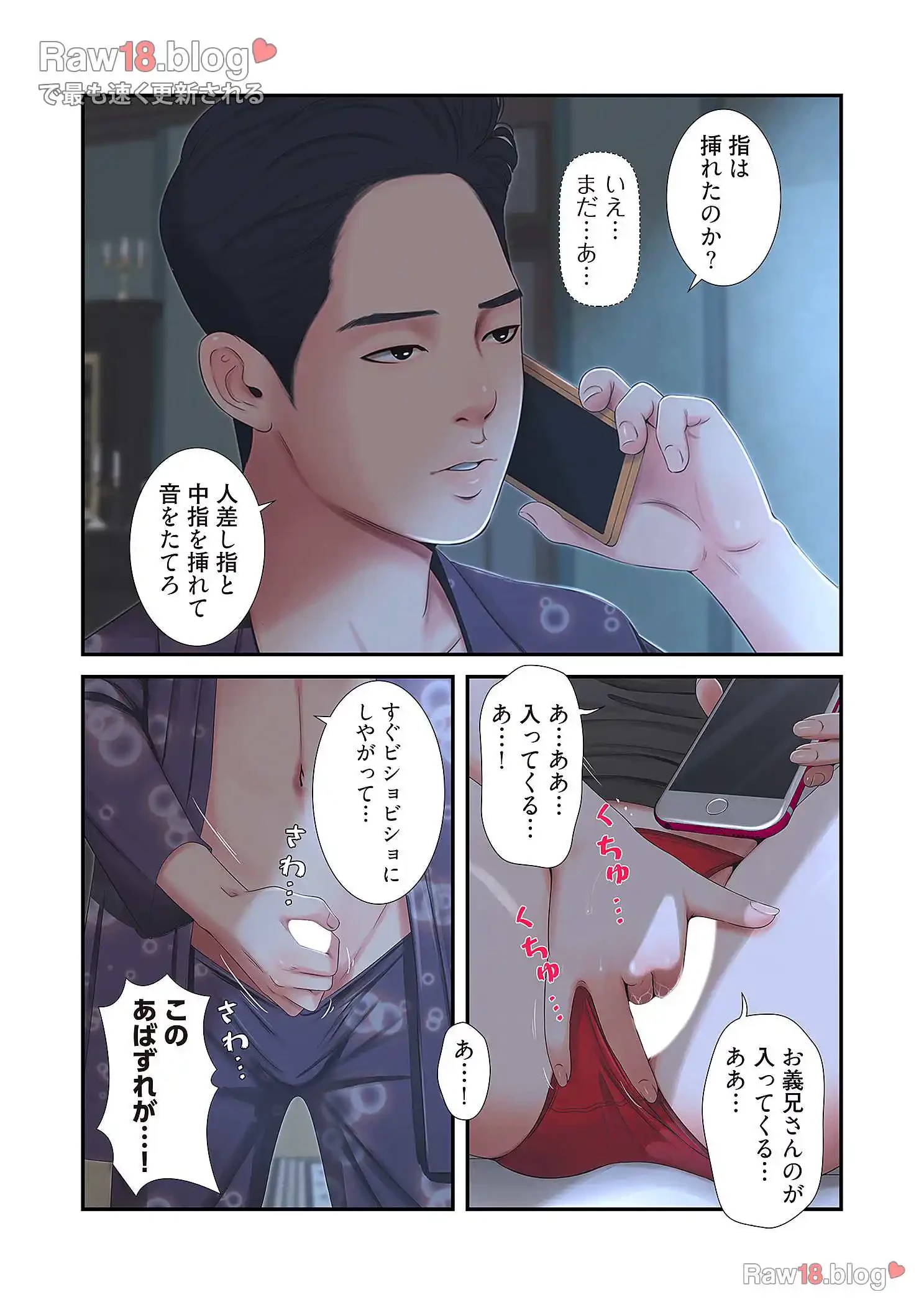 深沢家の妖美な女たち 第2話 - 6