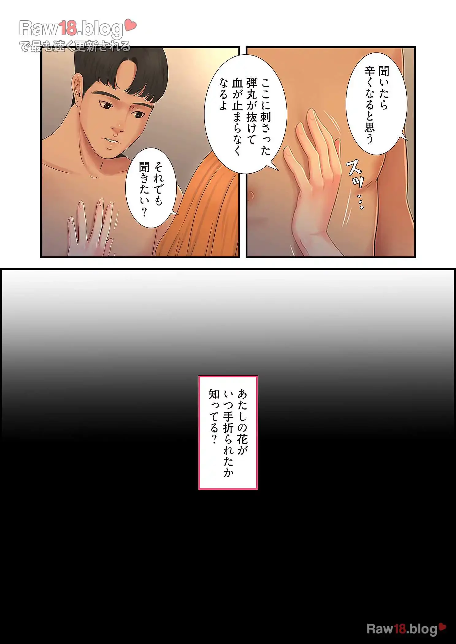 深沢家の妖美な女たち 第2話 - 15