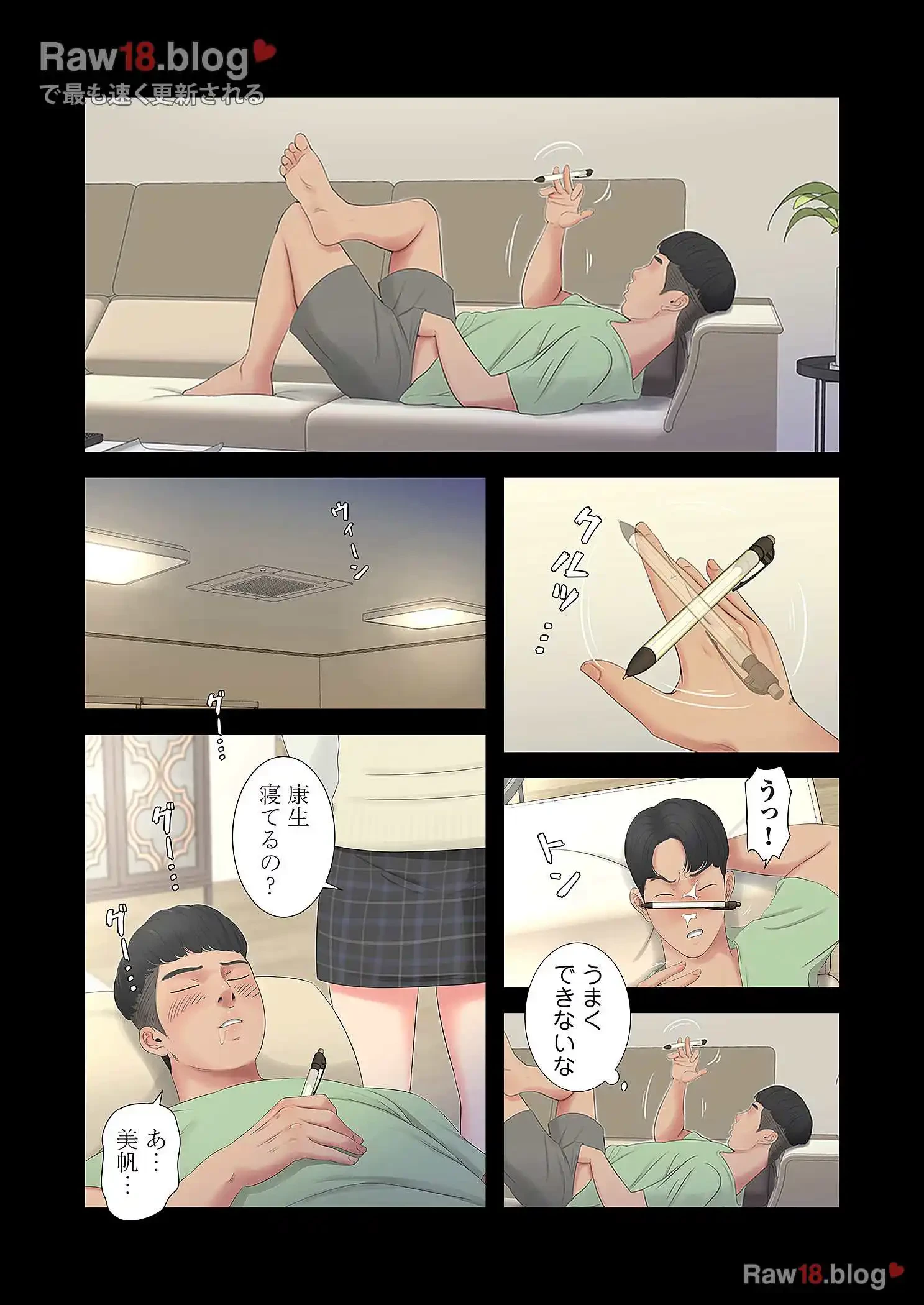 深沢家の妖美な女たち 第2話 - 16