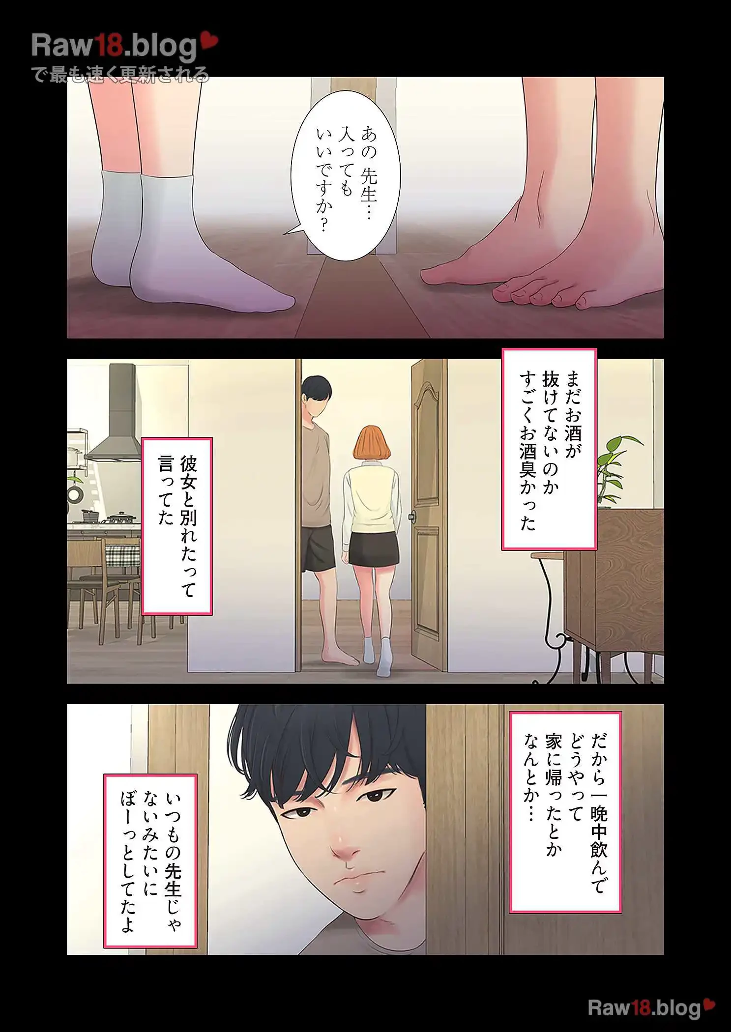 深沢家の妖美な女たち 第2話 - 18