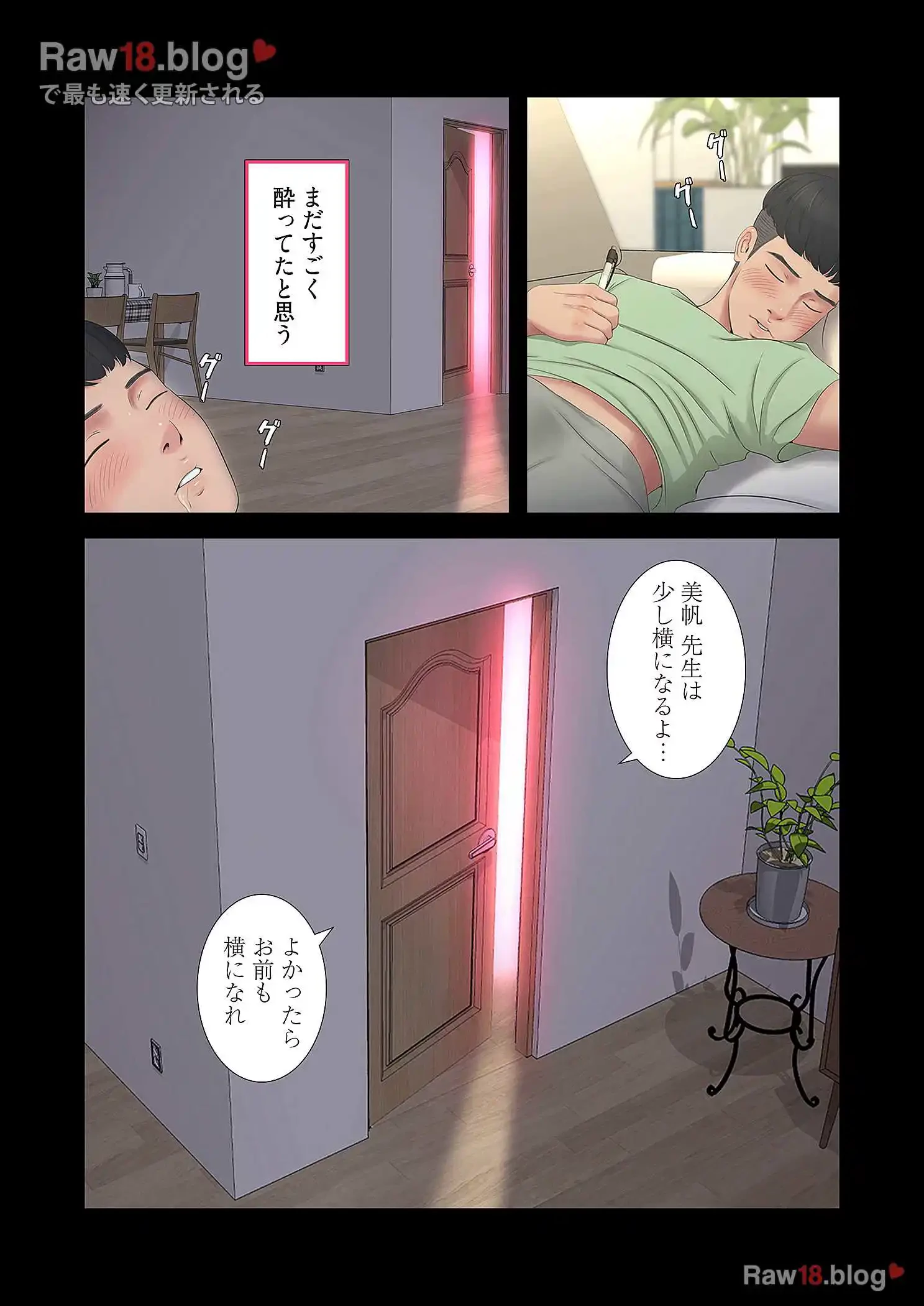 深沢家の妖美な女たち 第2話 - 19