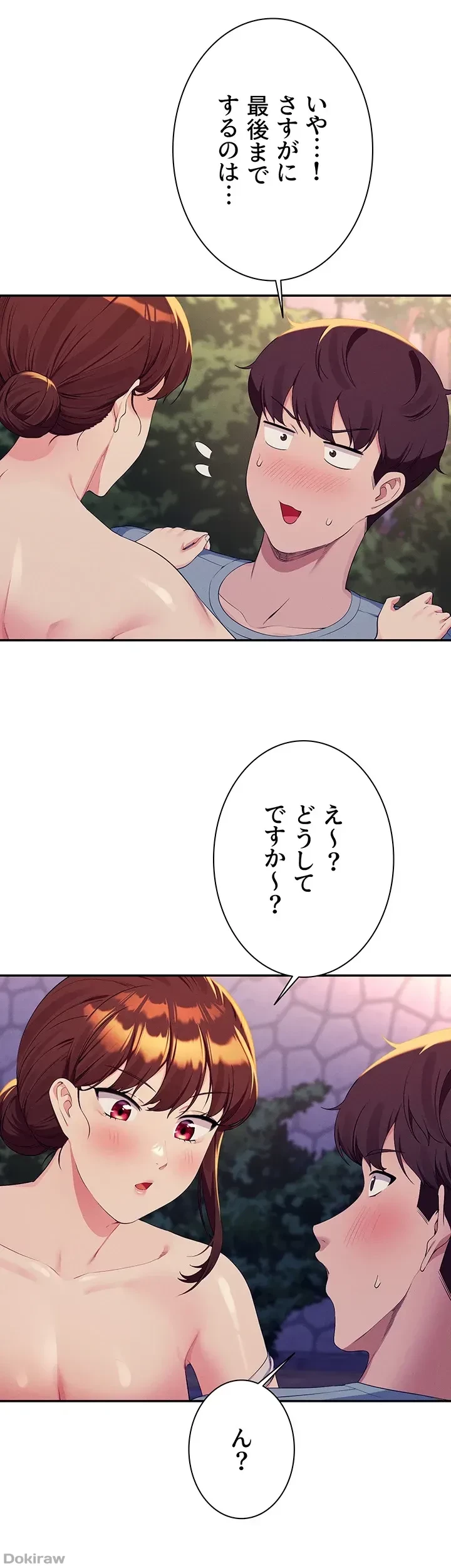工学ヘヴン 第99話 - 1