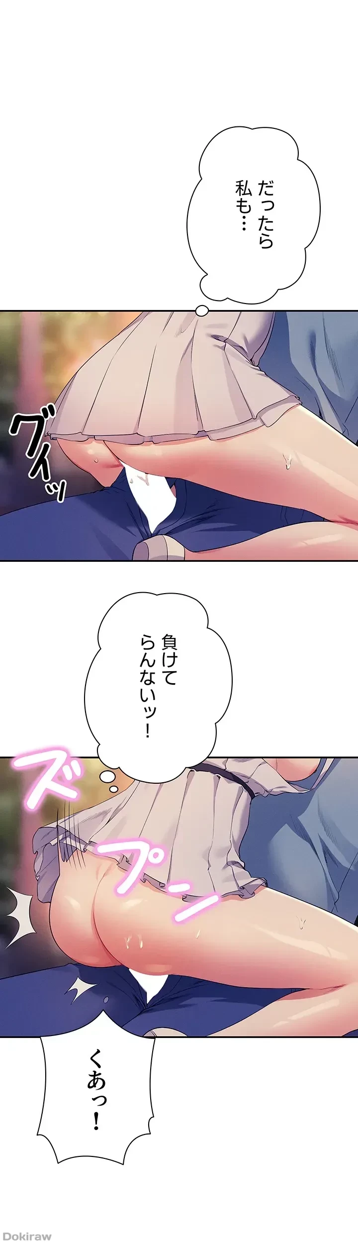 工学ヘヴン 第99話 - 9