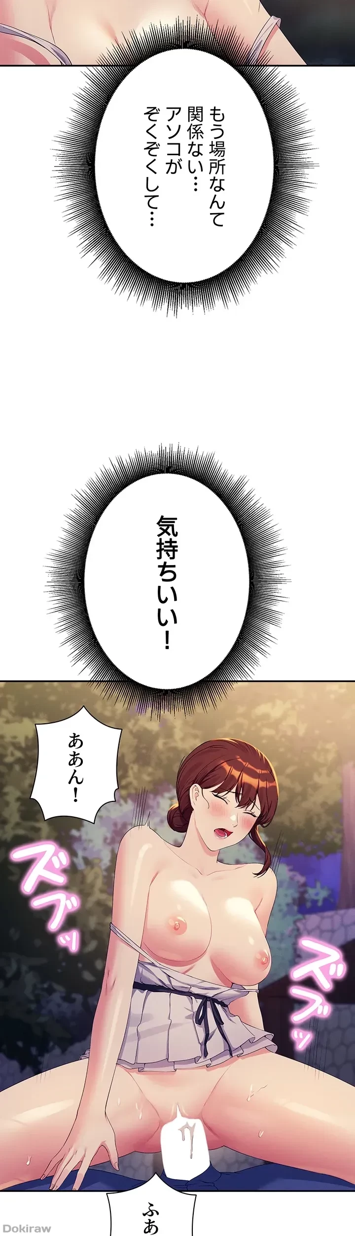 工学ヘヴン 第99話 - 12