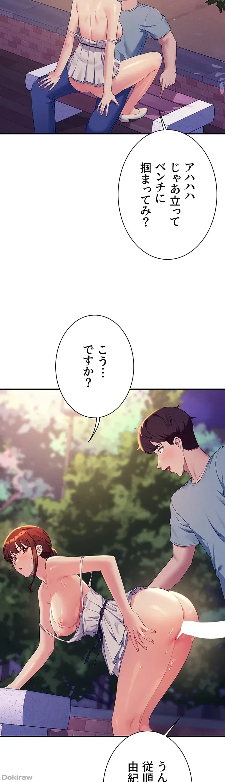 工学ヘヴン 第99話 - 14