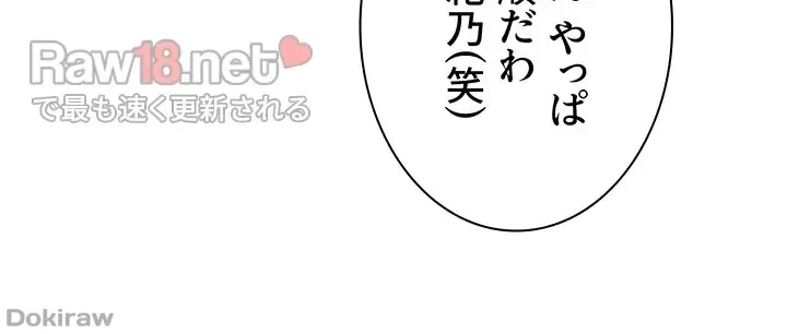 工学ヘヴン 第99話 - 15