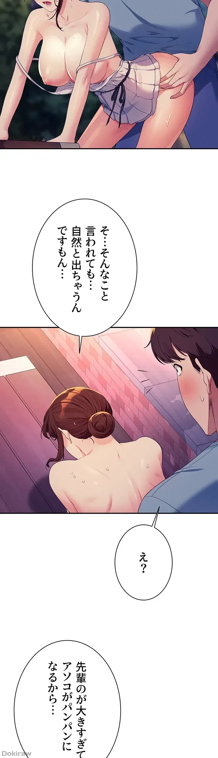 工学ヘヴン 第99話 - 17