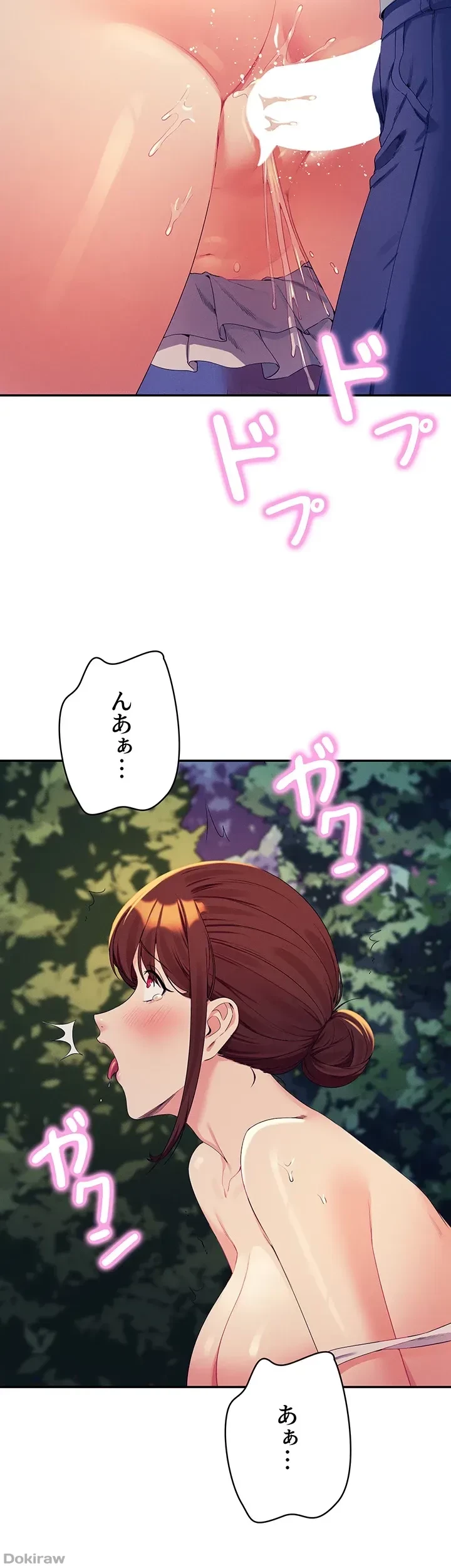 工学ヘヴン 第99話 - 22