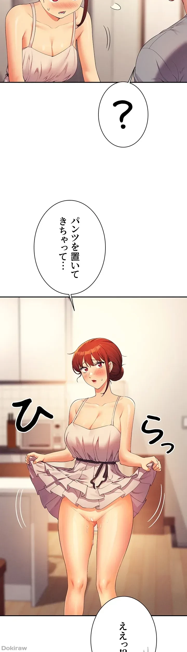 工学ヘヴン 第99話 - 29