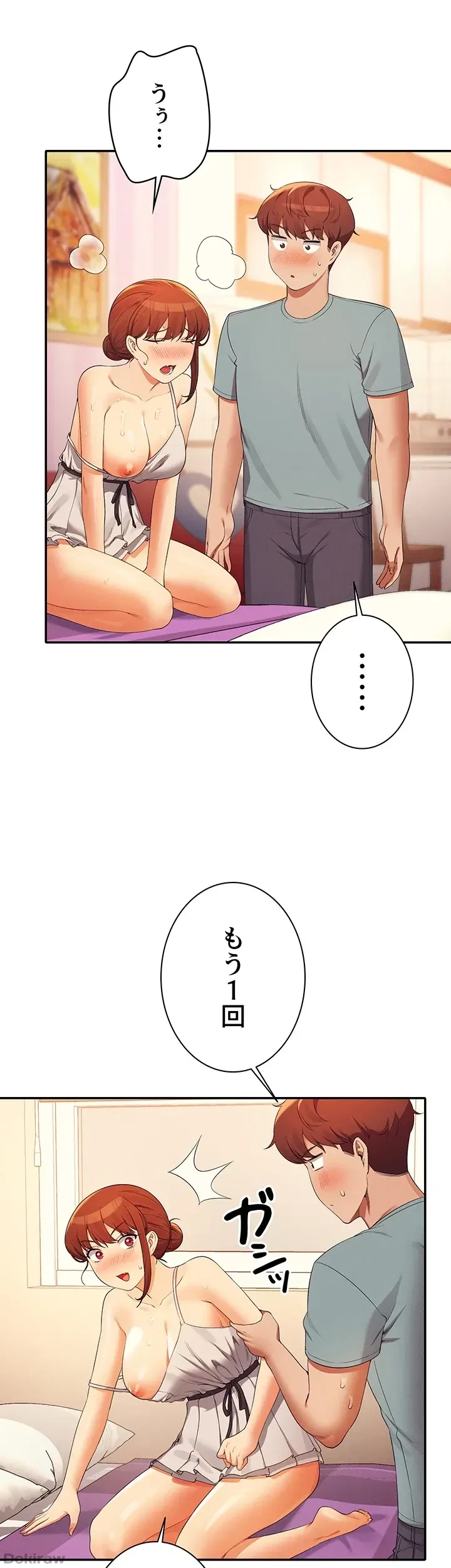 工学ヘヴン 第99話 - 36