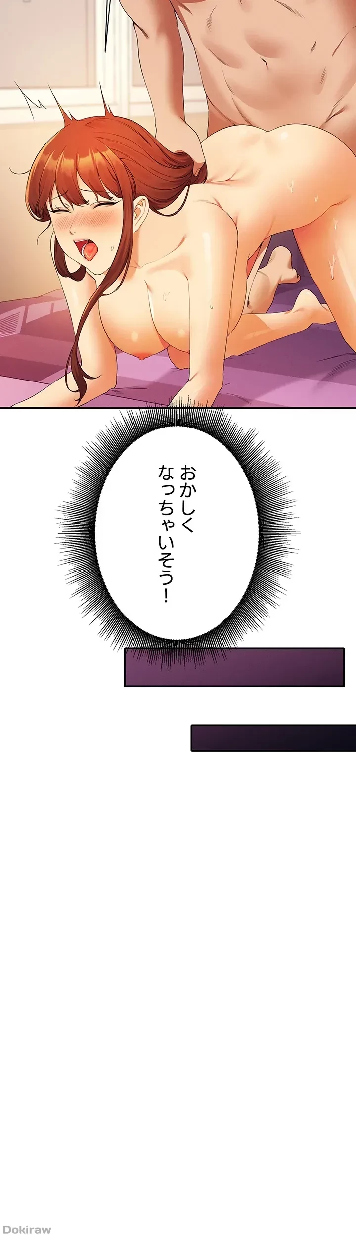 工学ヘヴン 第99話 - 40