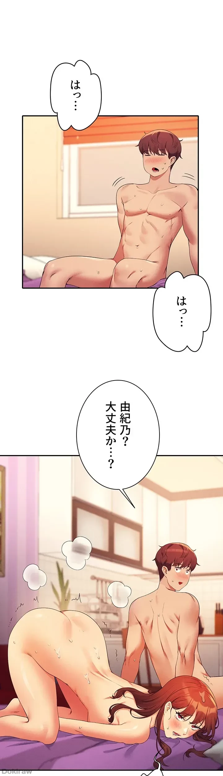 工学ヘヴン 第99話 - 42