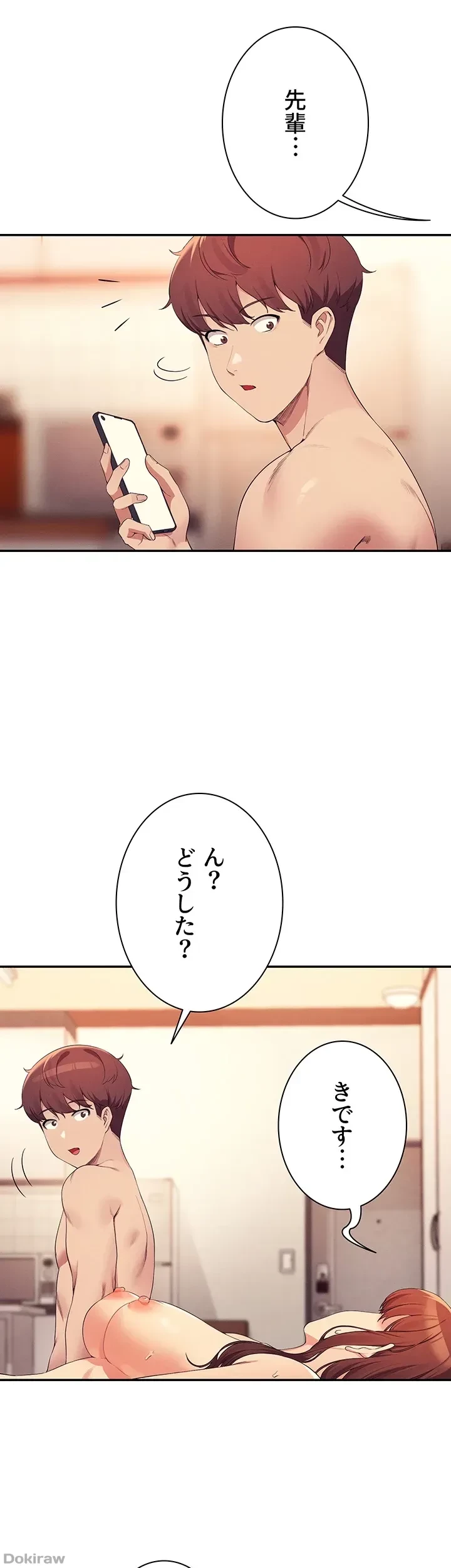 工学ヘヴン 第99話 - 46