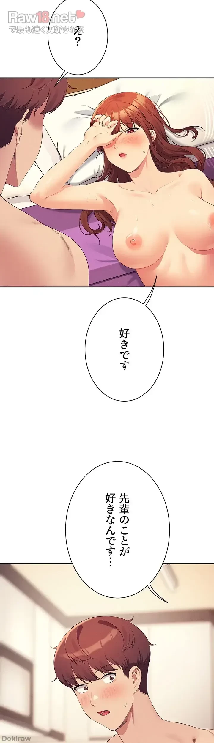 工学ヘヴン 第99話 - 47