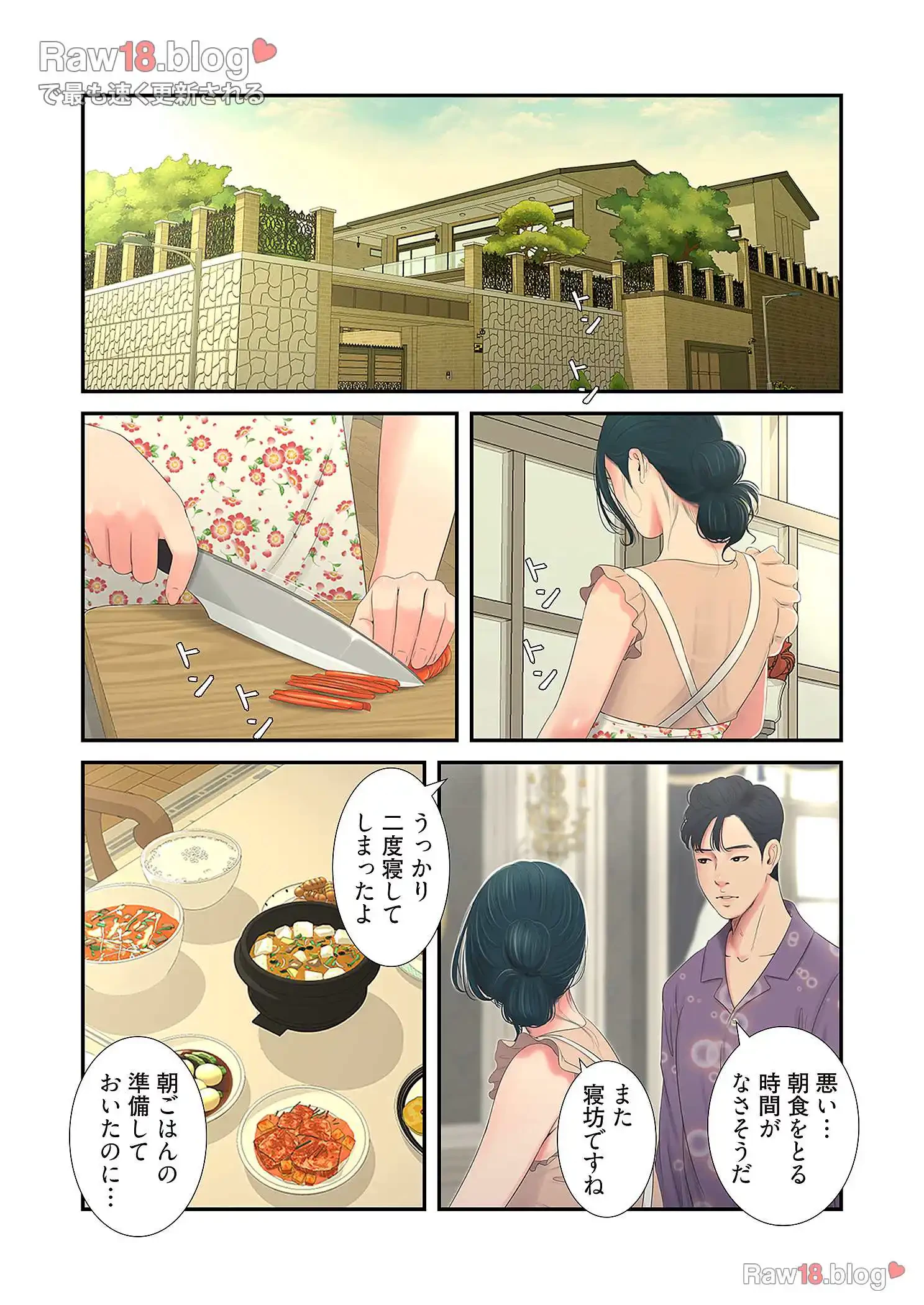 深沢家の妖美な女たち 第3話 - 5