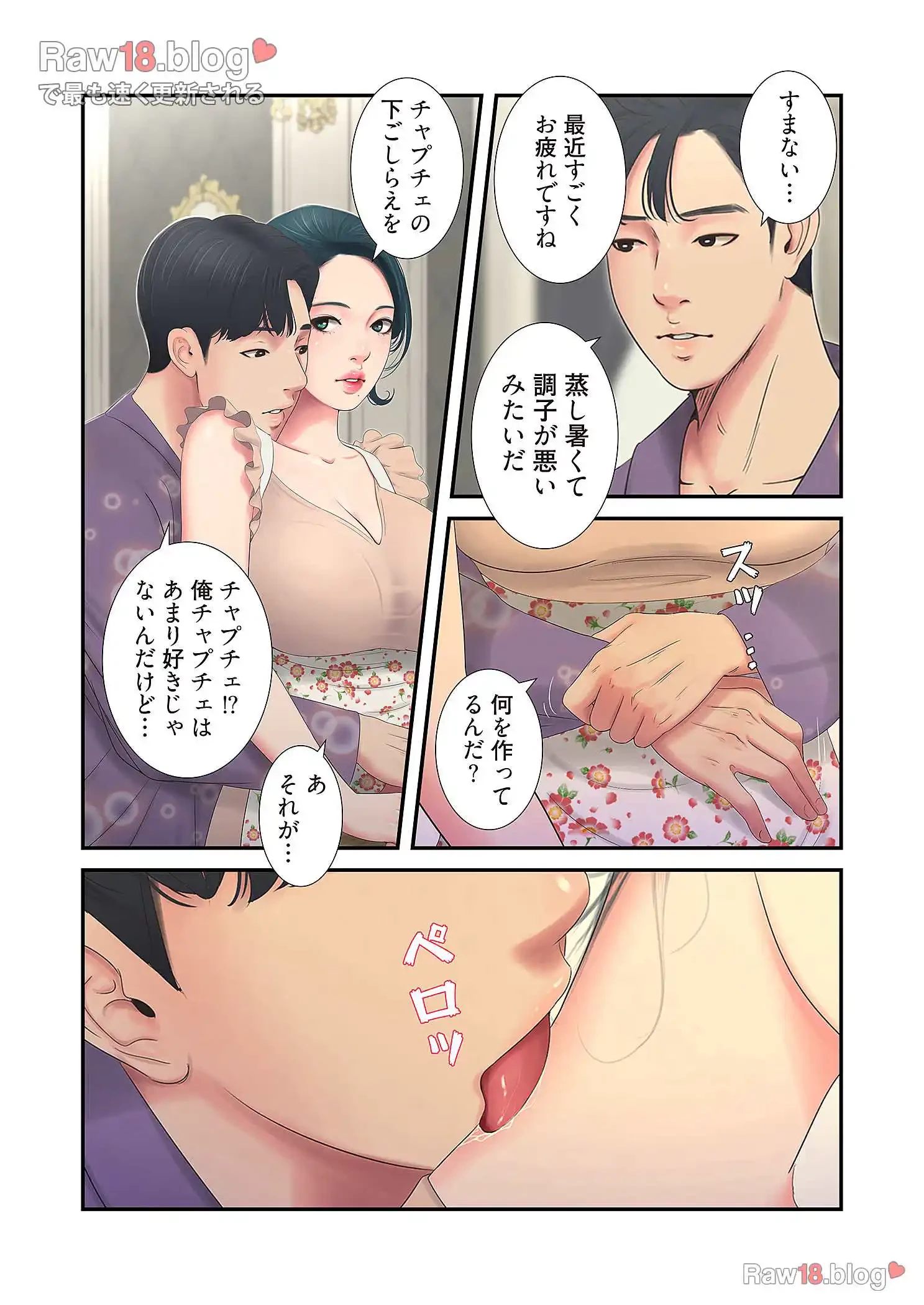 深沢家の妖美な女たち 第3話 - 6