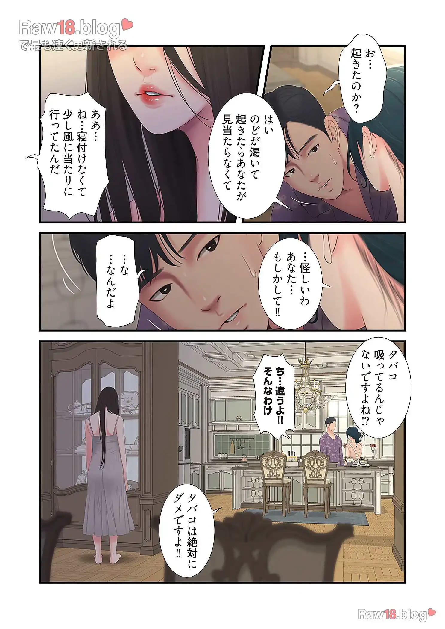 深沢家の妖美な女たち 第3話 - 10