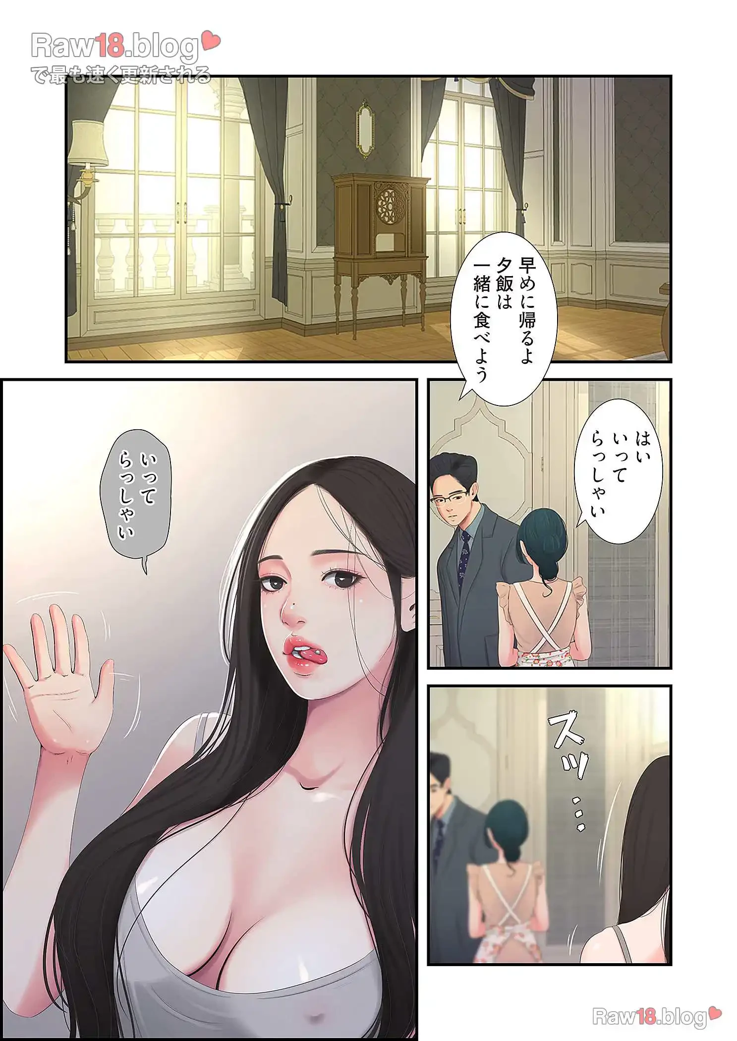 深沢家の妖美な女たち 第3話 - 11