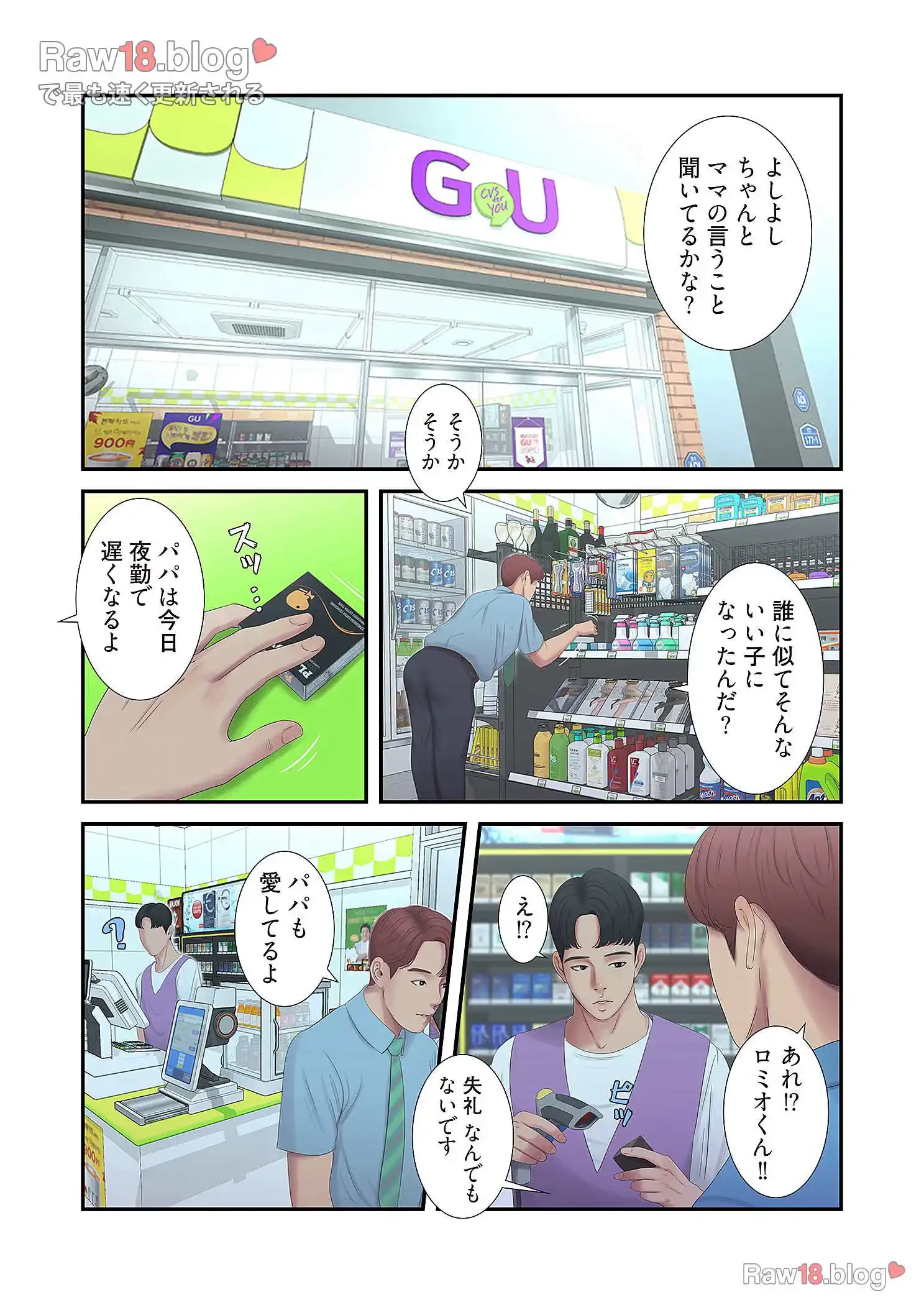 深沢家の妖美な女たち 第3話 - 14