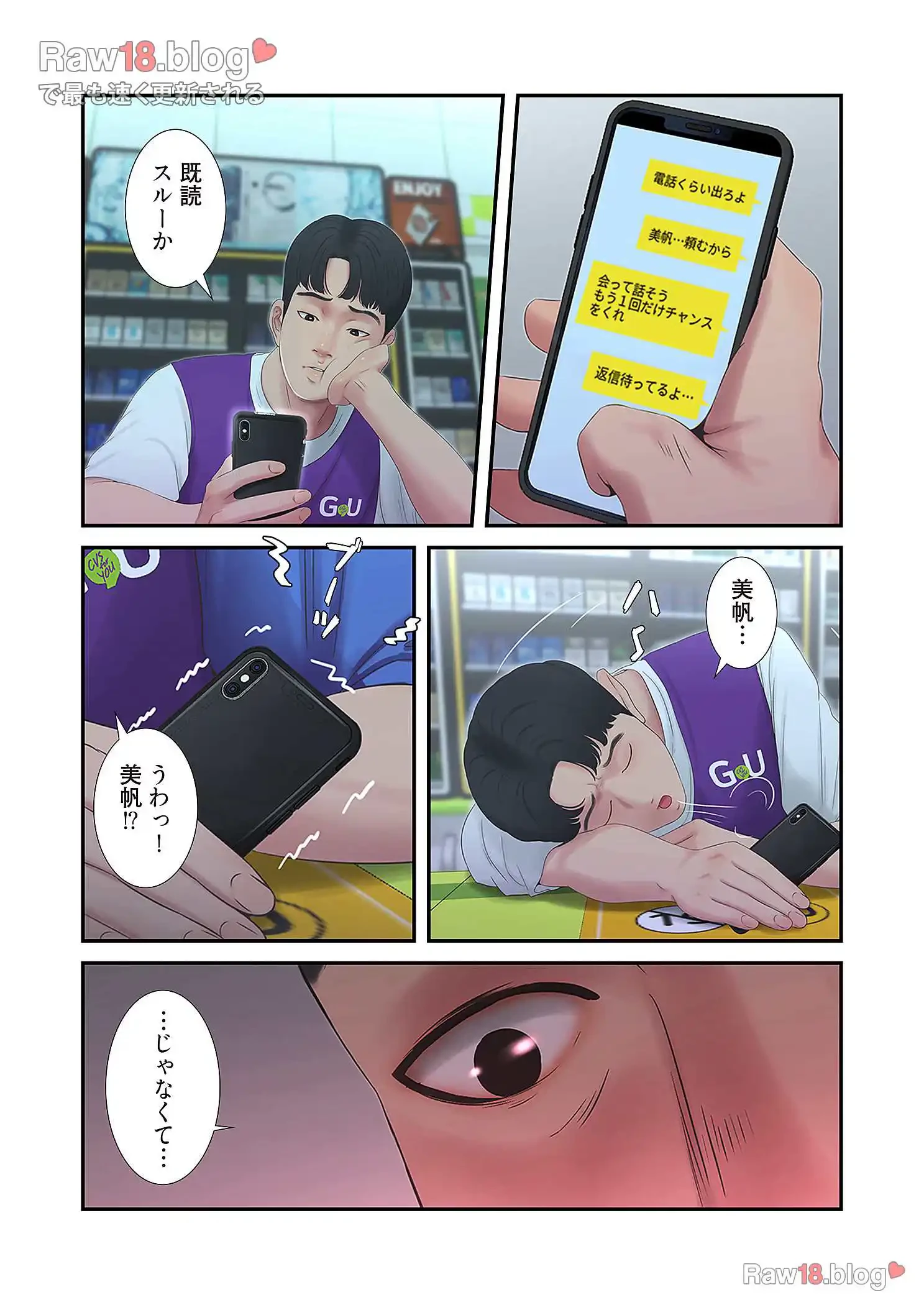 深沢家の妖美な女たち 第3話 - 15