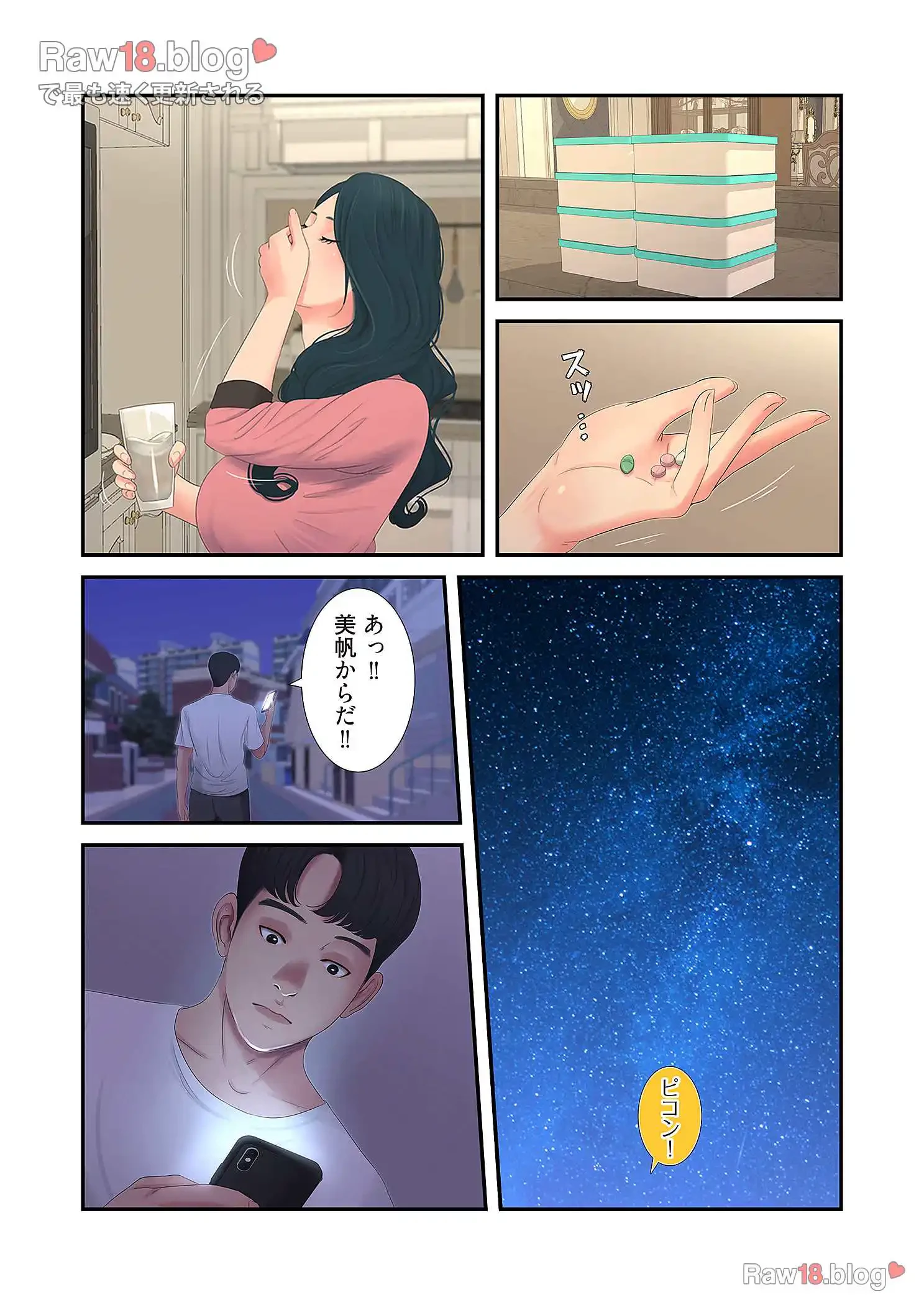 深沢家の妖美な女たち 第3話 - 20