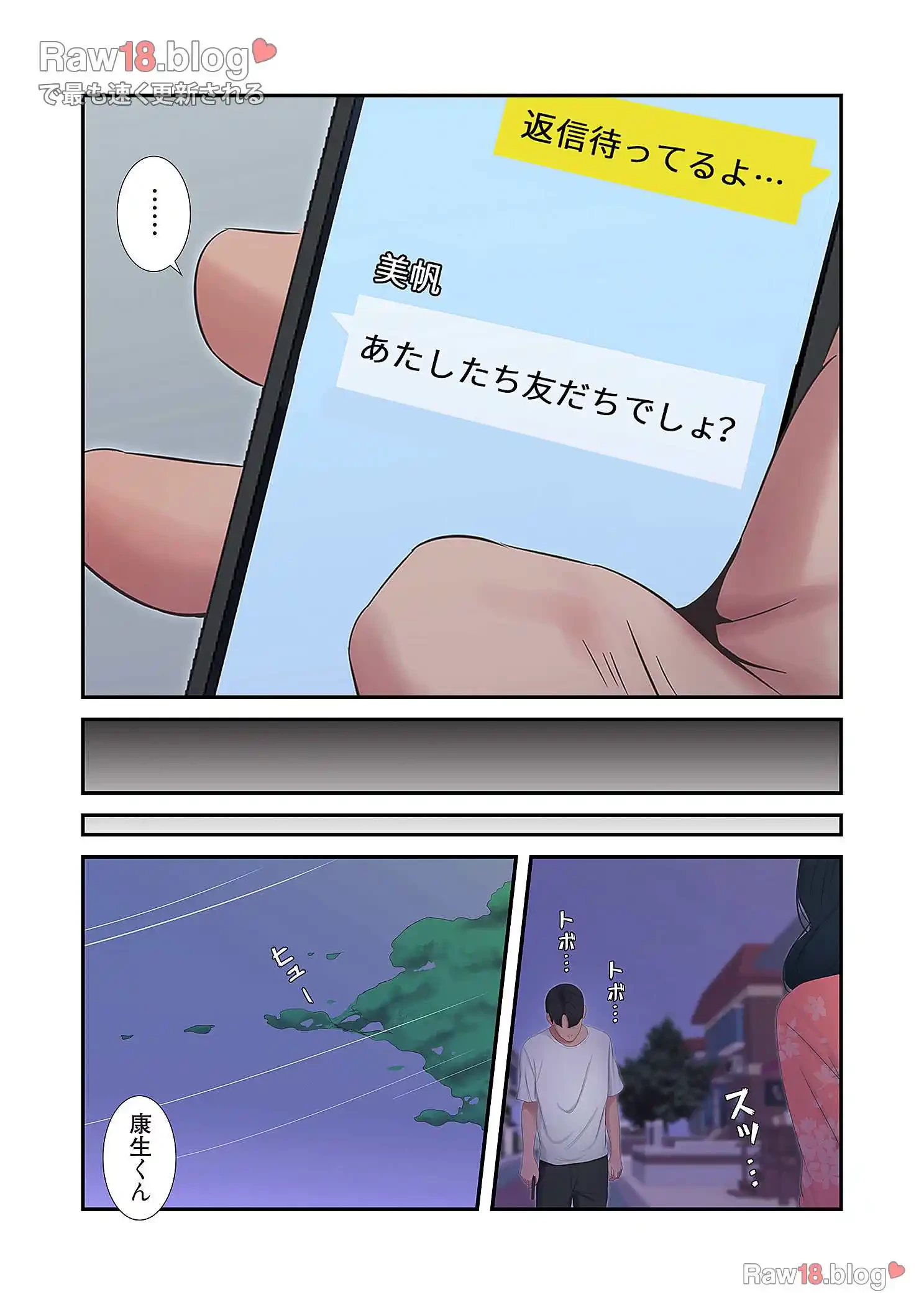 深沢家の妖美な女たち 第3話 - 21