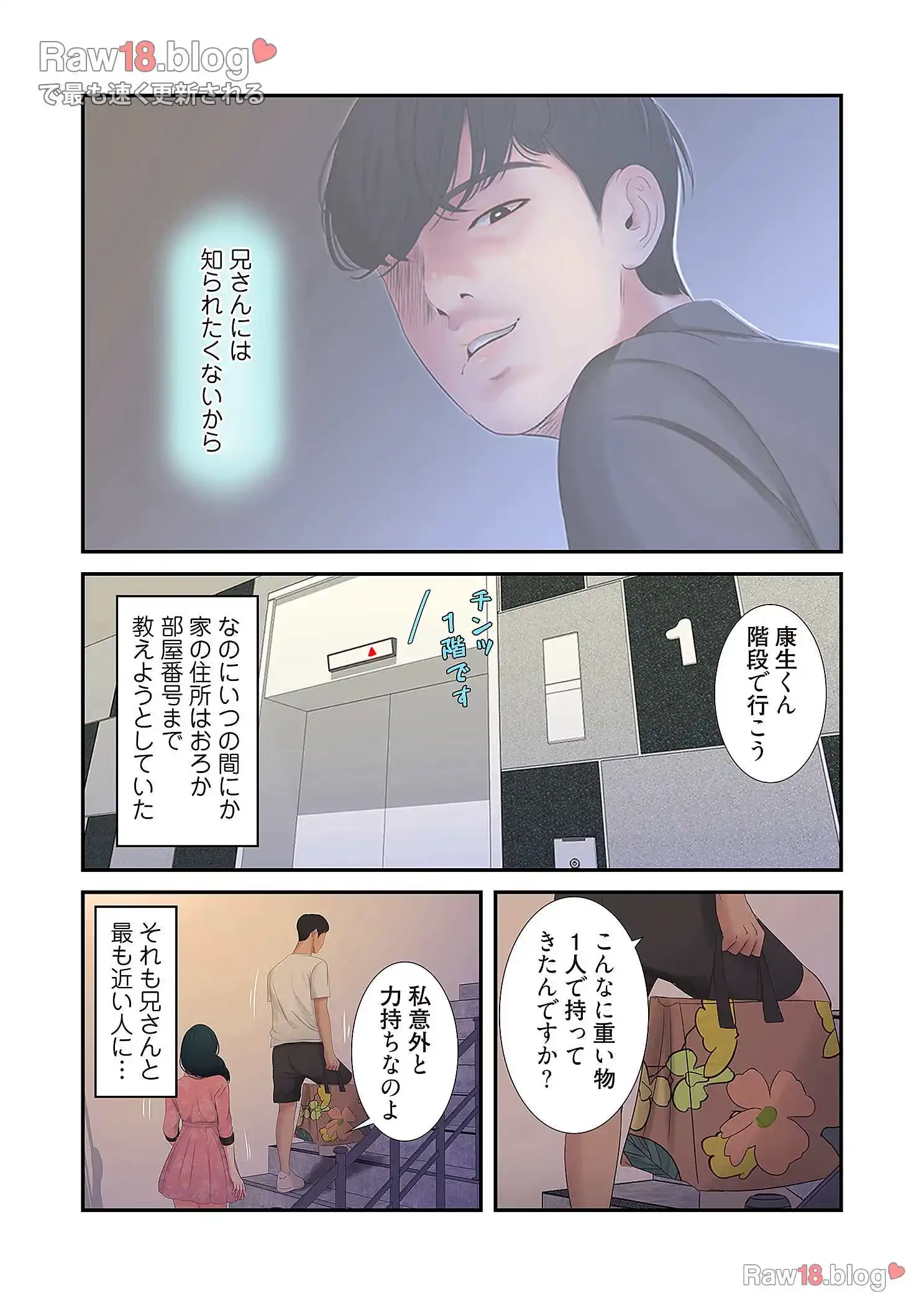 深沢家の妖美な女たち 第3話 - 26