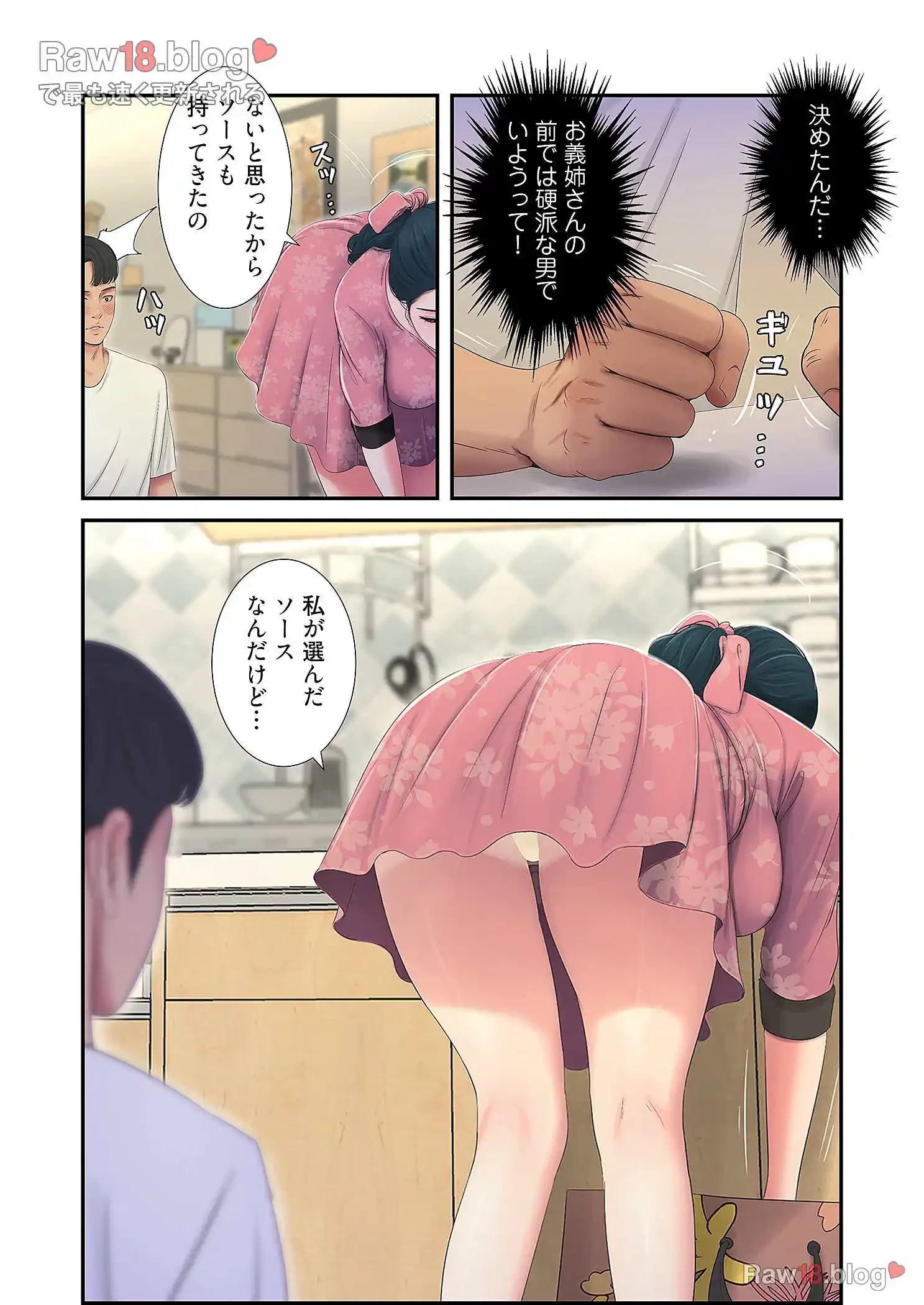 深沢家の妖美な女たち 第3話 - 31