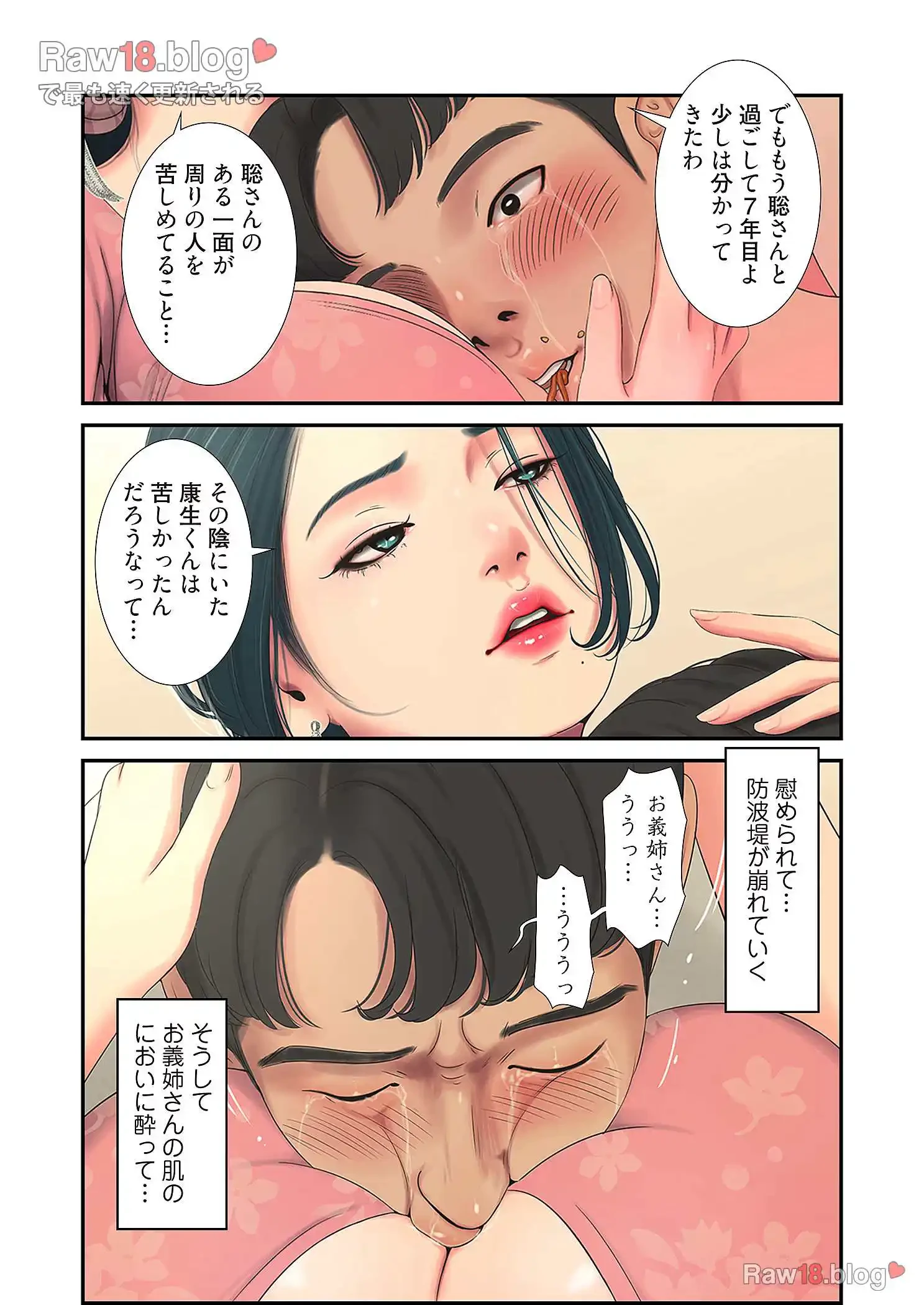 深沢家の妖美な女たち 第3話 - 36