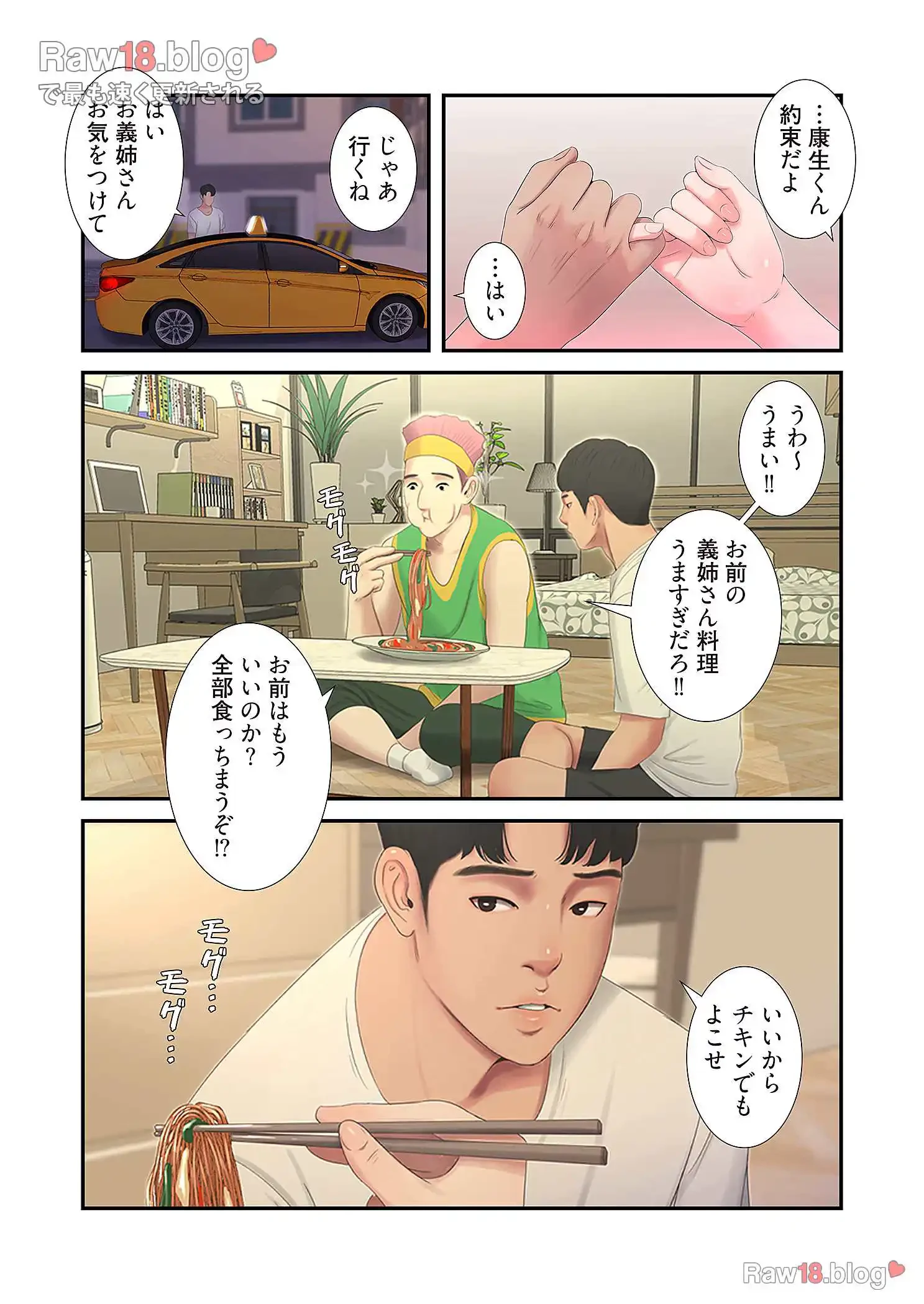 深沢家の妖美な女たち 第3話 - 40