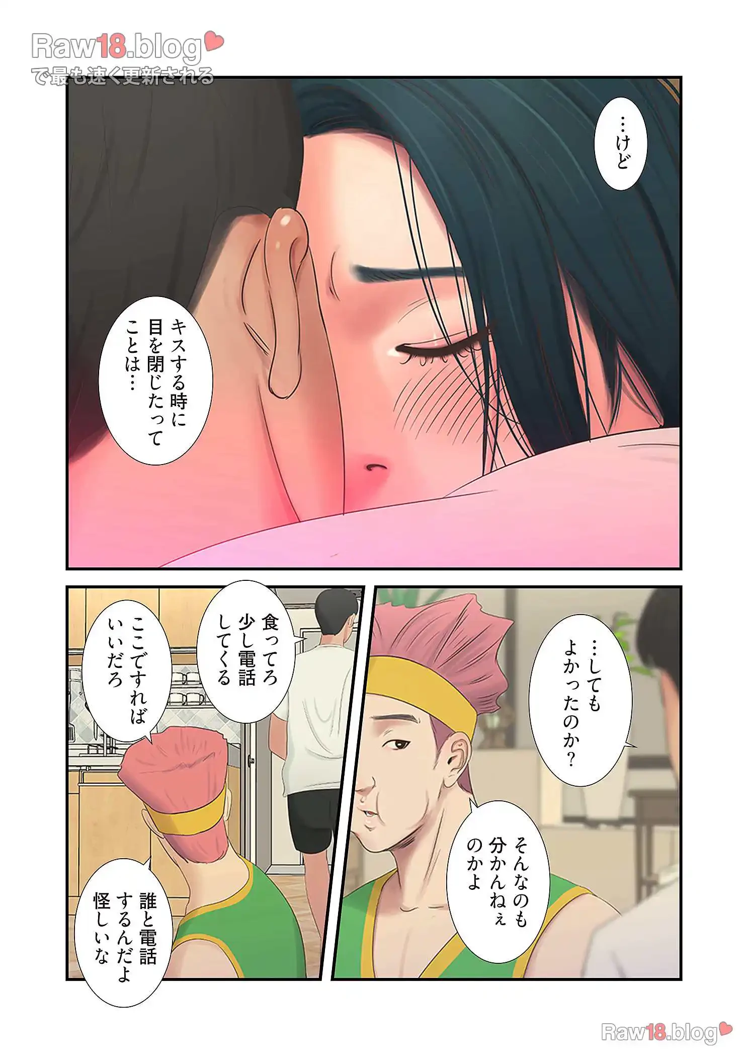 深沢家の妖美な女たち 第3話 - 41