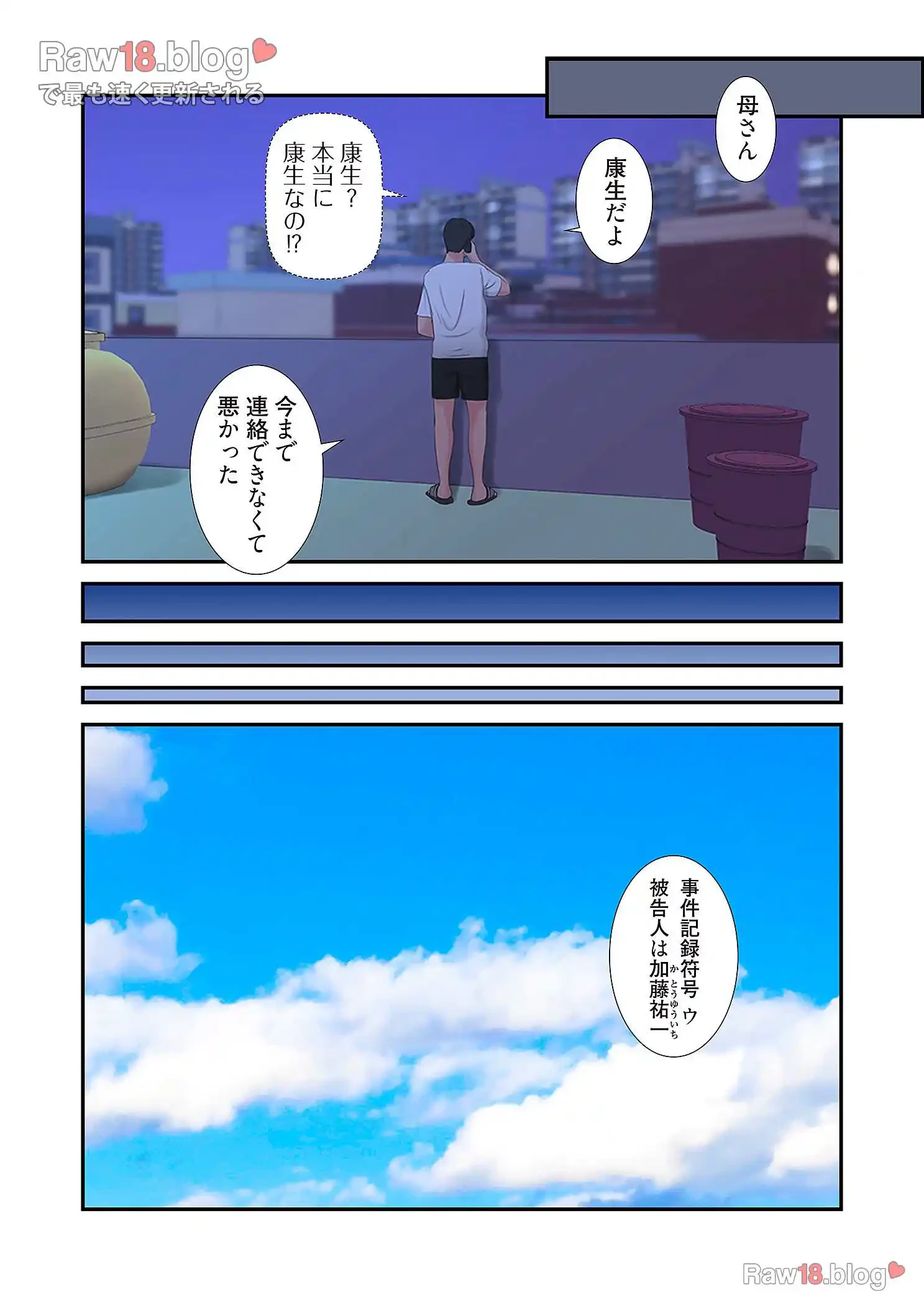 深沢家の妖美な女たち 第3話 - 42