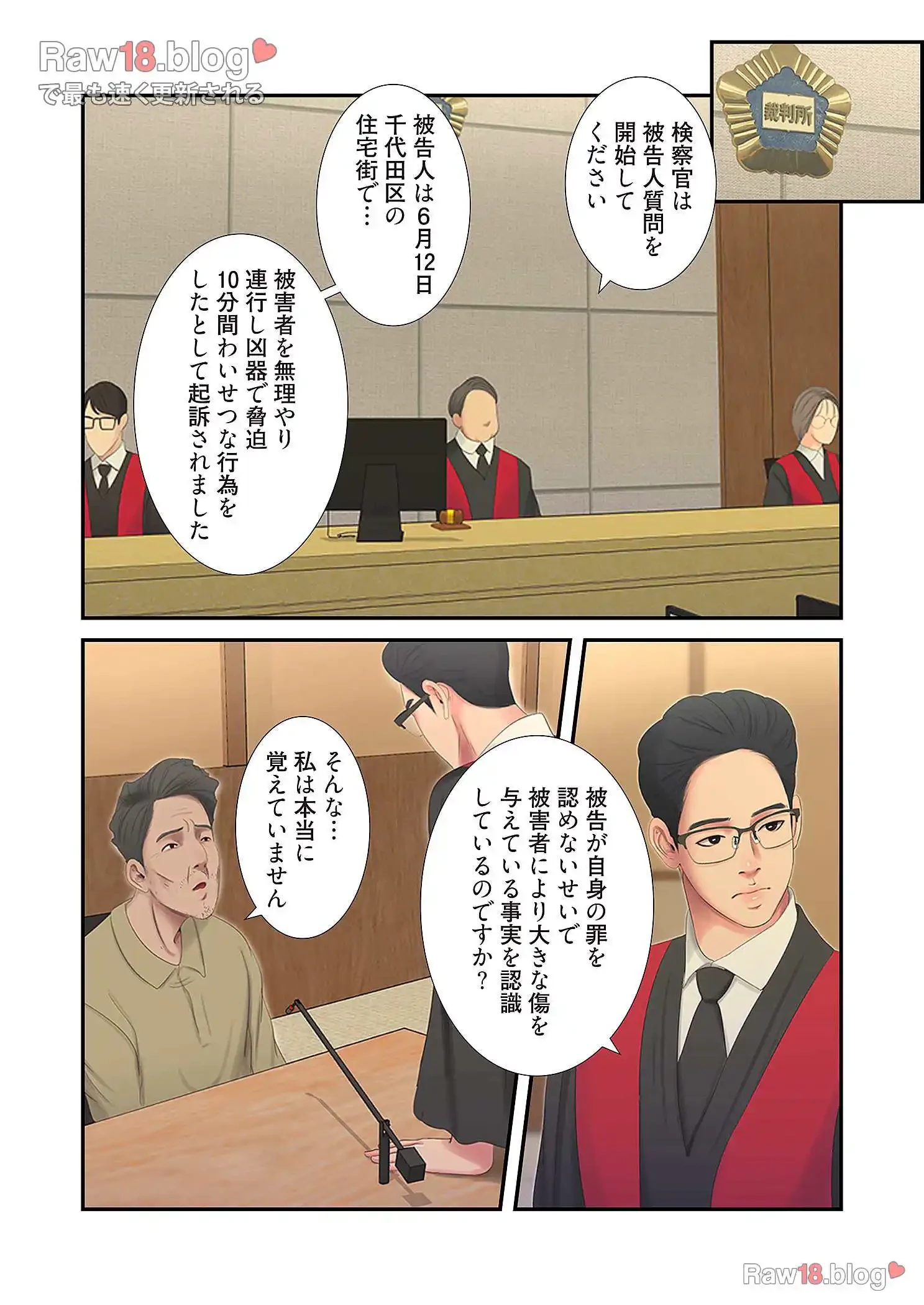 深沢家の妖美な女たち 第3話 - 43