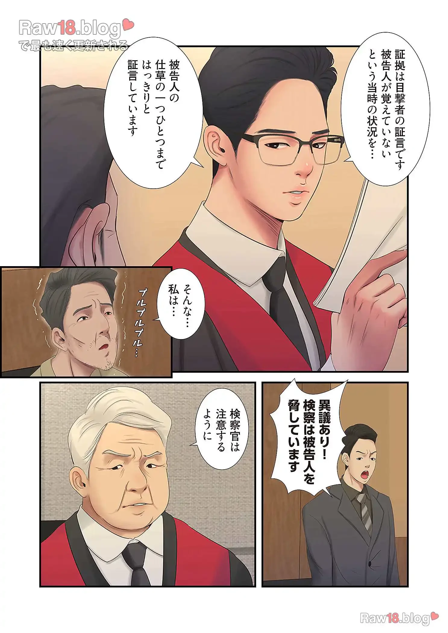 深沢家の妖美な女たち 第3話 - 44