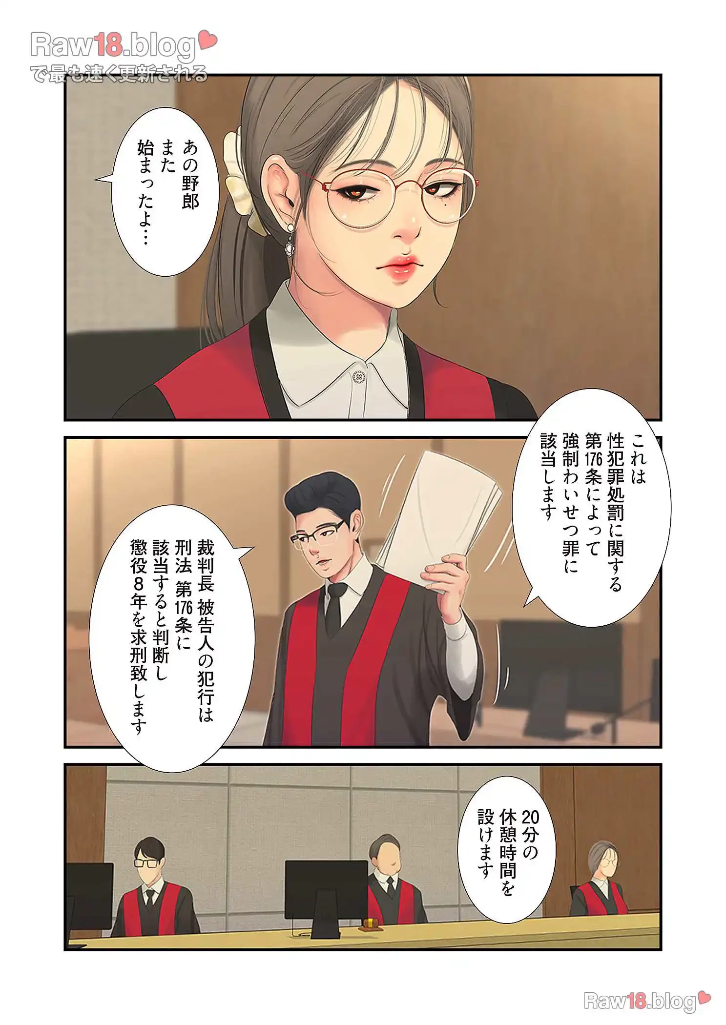 深沢家の妖美な女たち 第3話 - 45