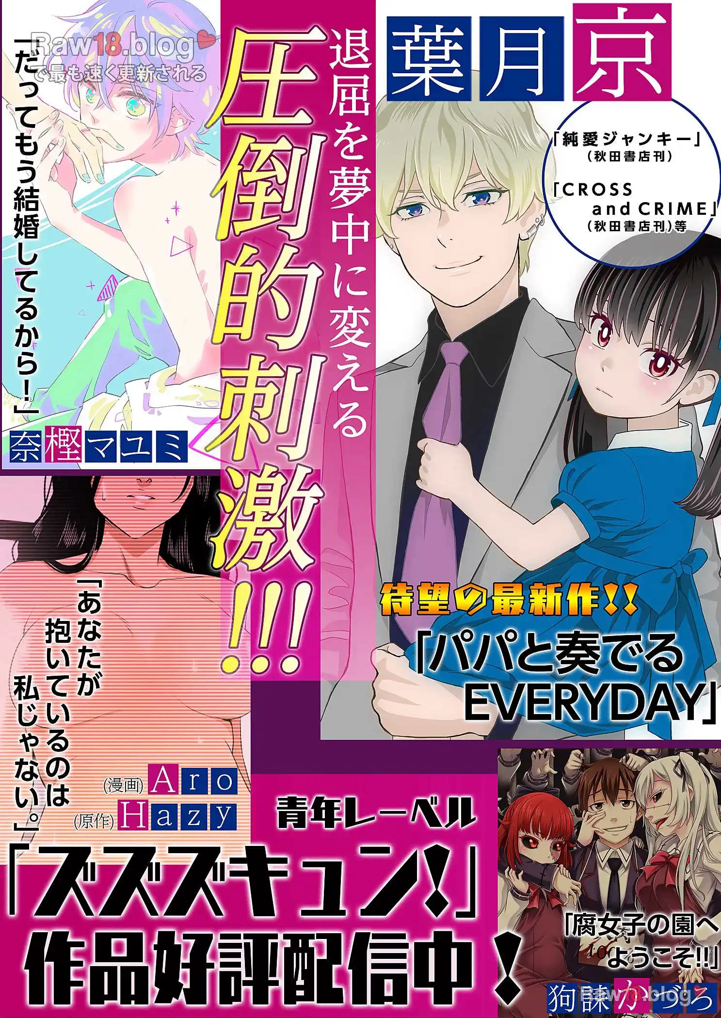 深沢家の妖美な女たち 第3話 - 48