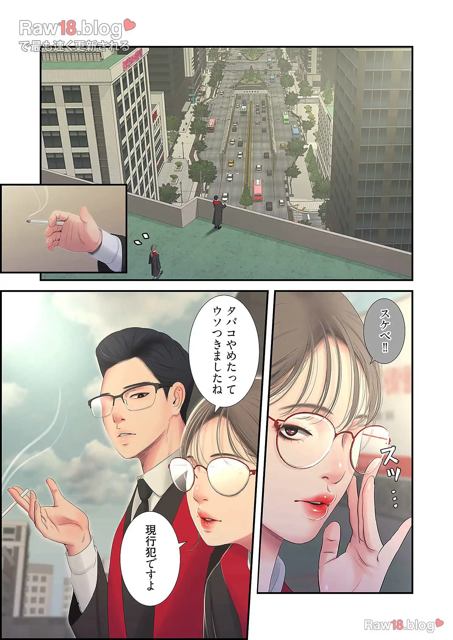 深沢家の妖美な女たち 第4話 - 3