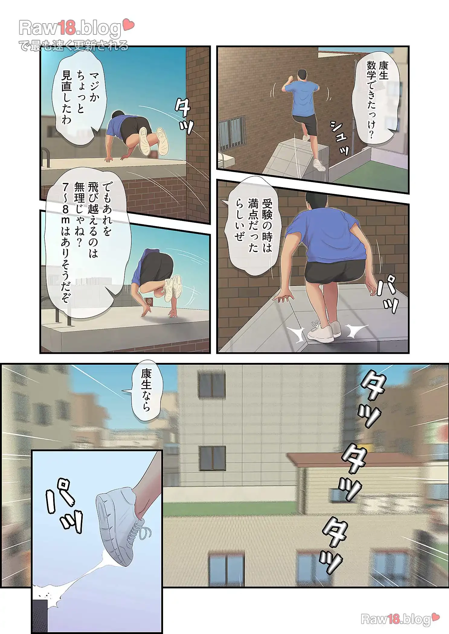 深沢家の妖美な女たち 第4話 - 5