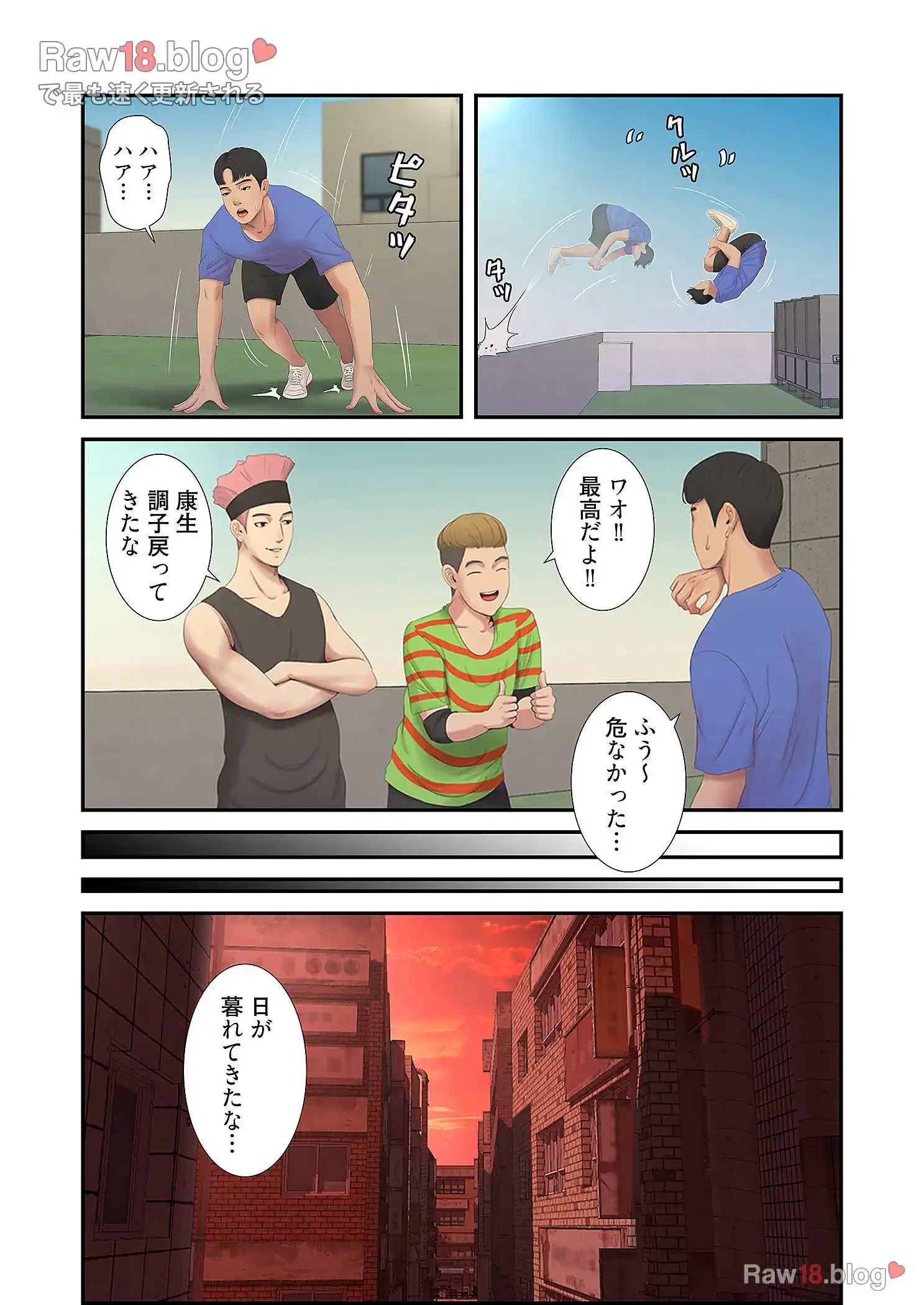 深沢家の妖美な女たち 第4話 - 7