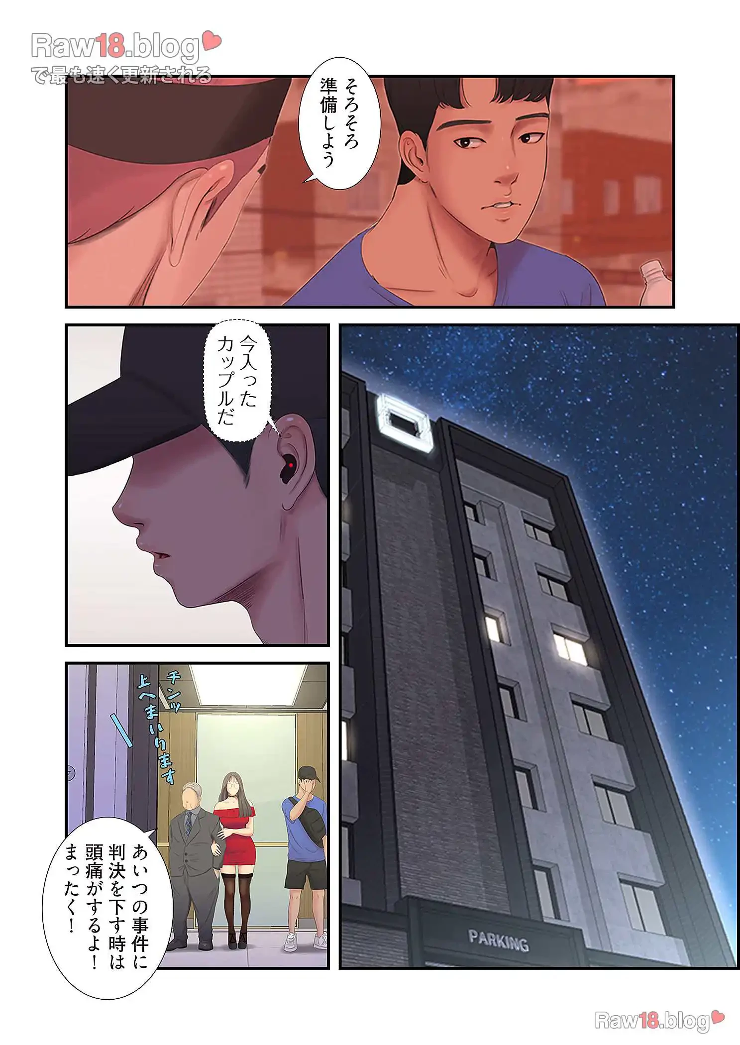 深沢家の妖美な女たち 第4話 - 8