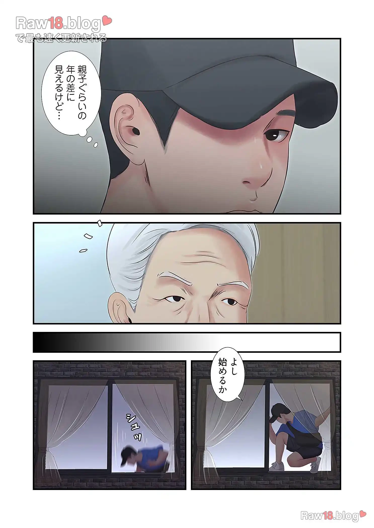 深沢家の妖美な女たち 第4話 - 10