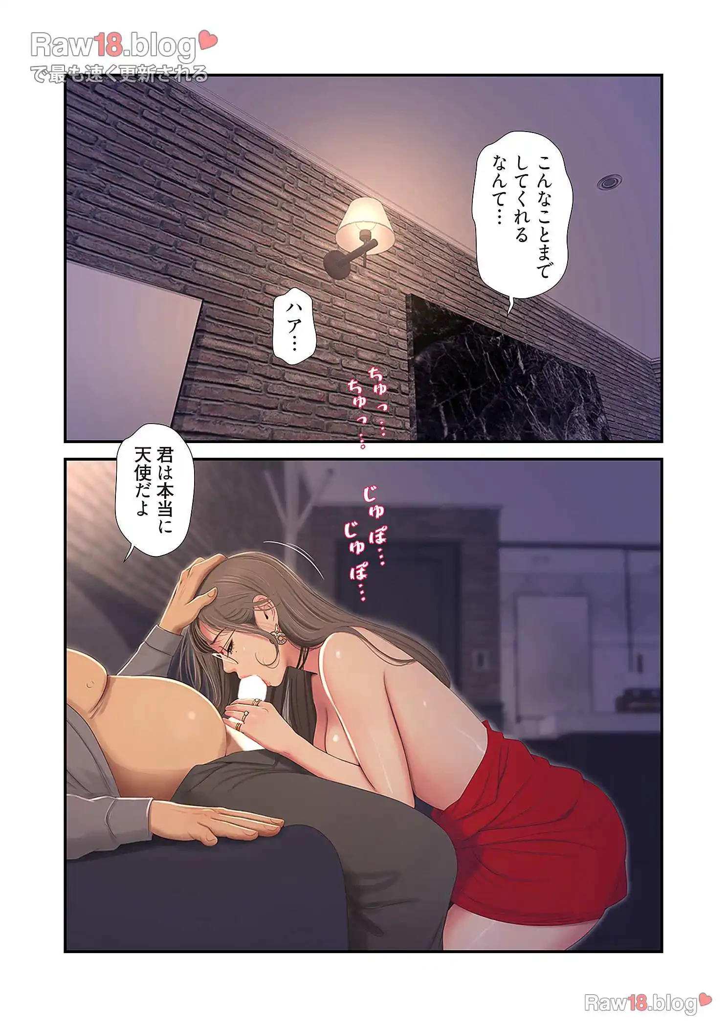 深沢家の妖美な女たち 第4話 - 11