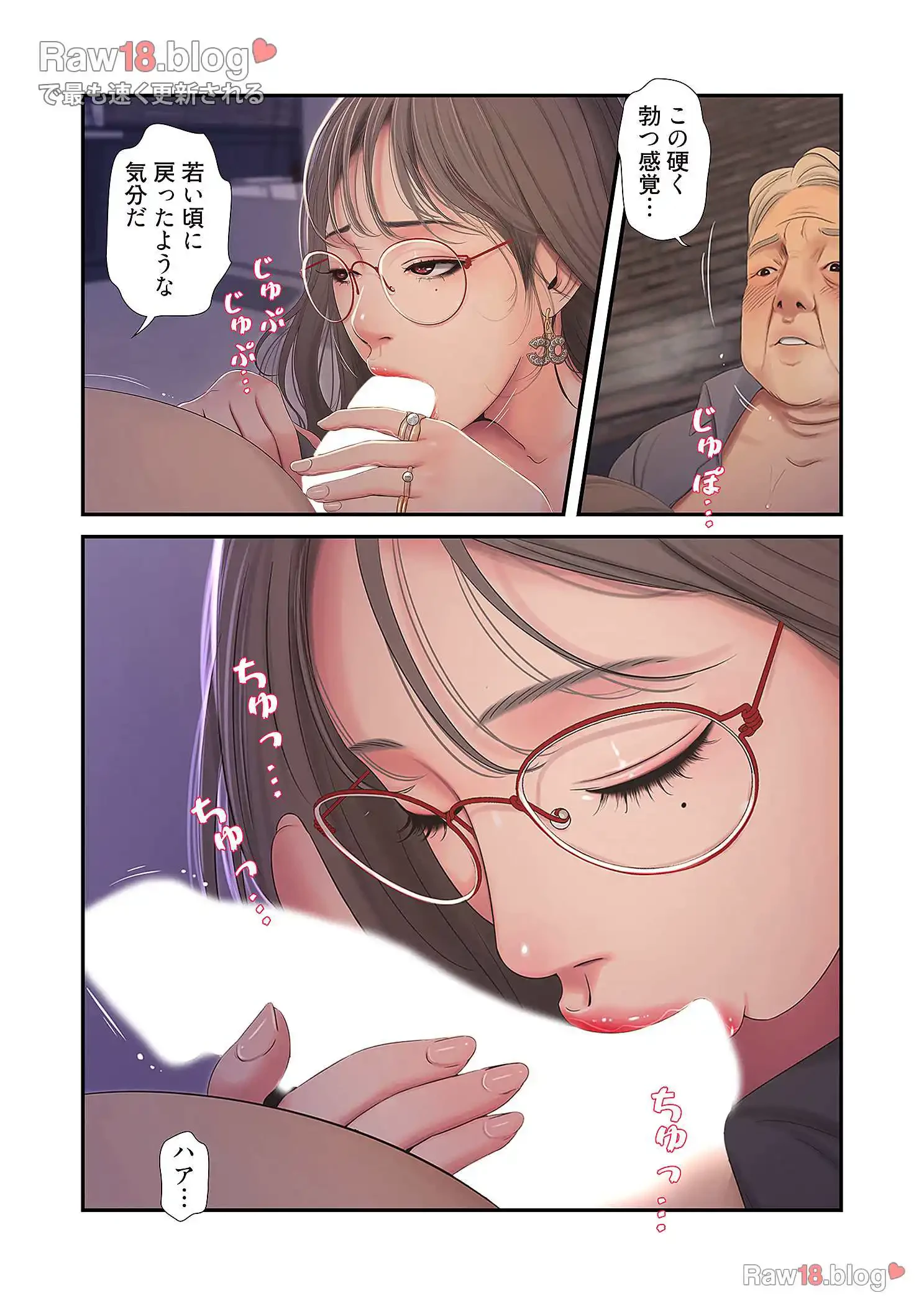 深沢家の妖美な女たち 第4話 - 12