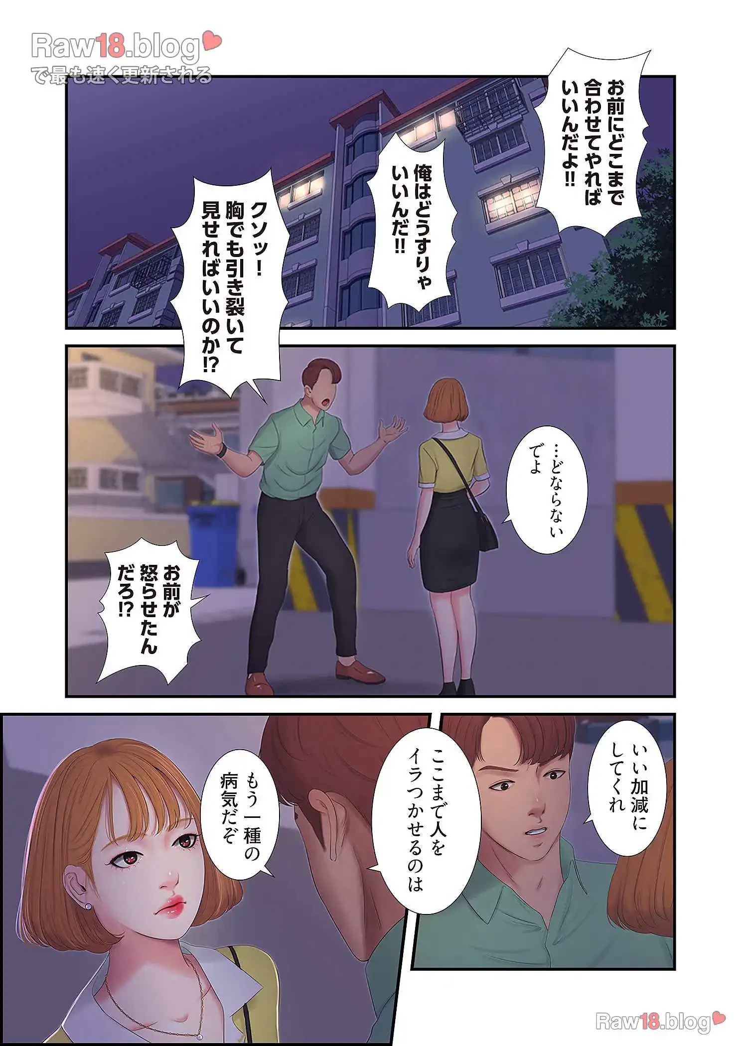 深沢家の妖美な女たち 第4話 - 19