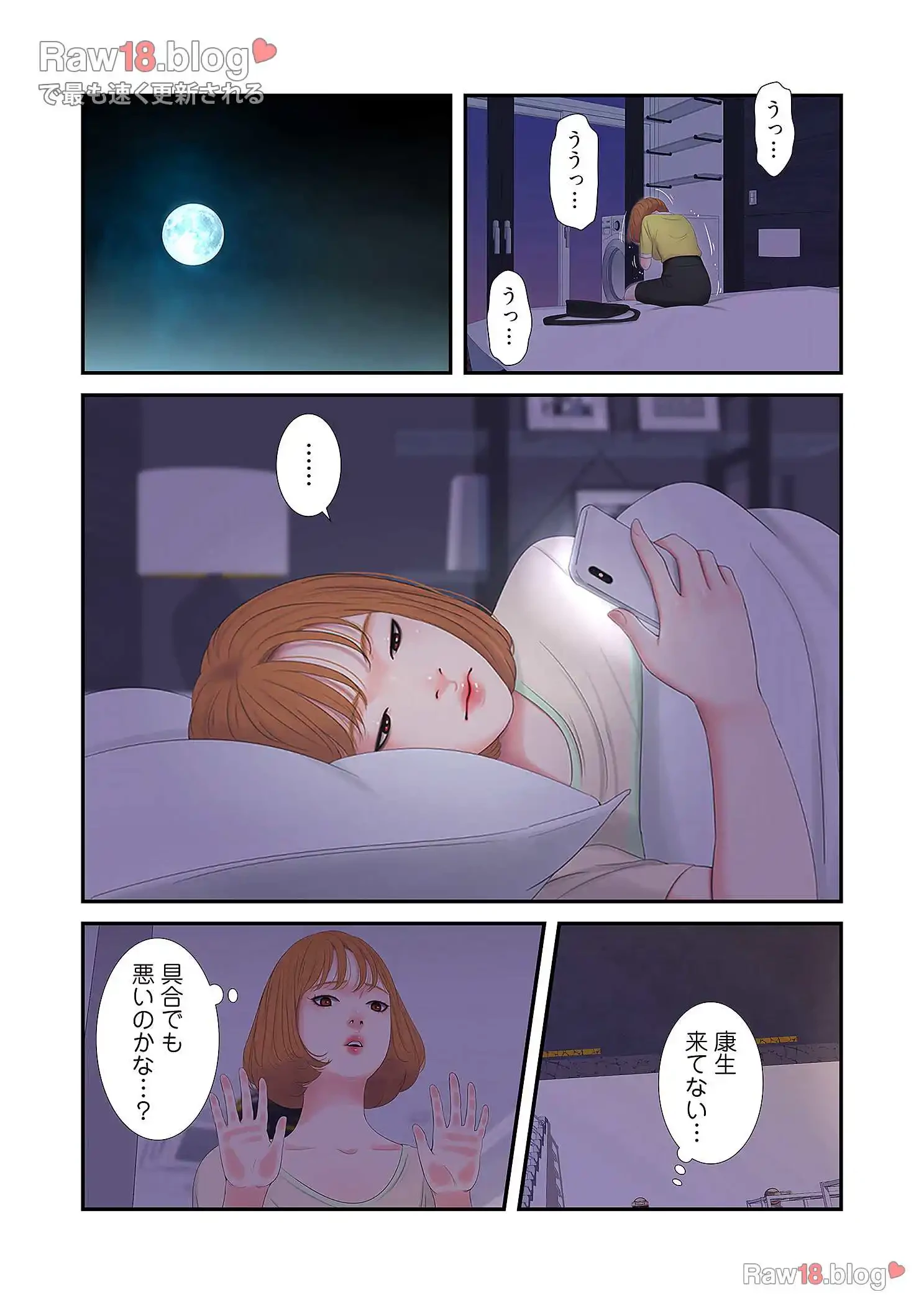 深沢家の妖美な女たち 第4話 - 20