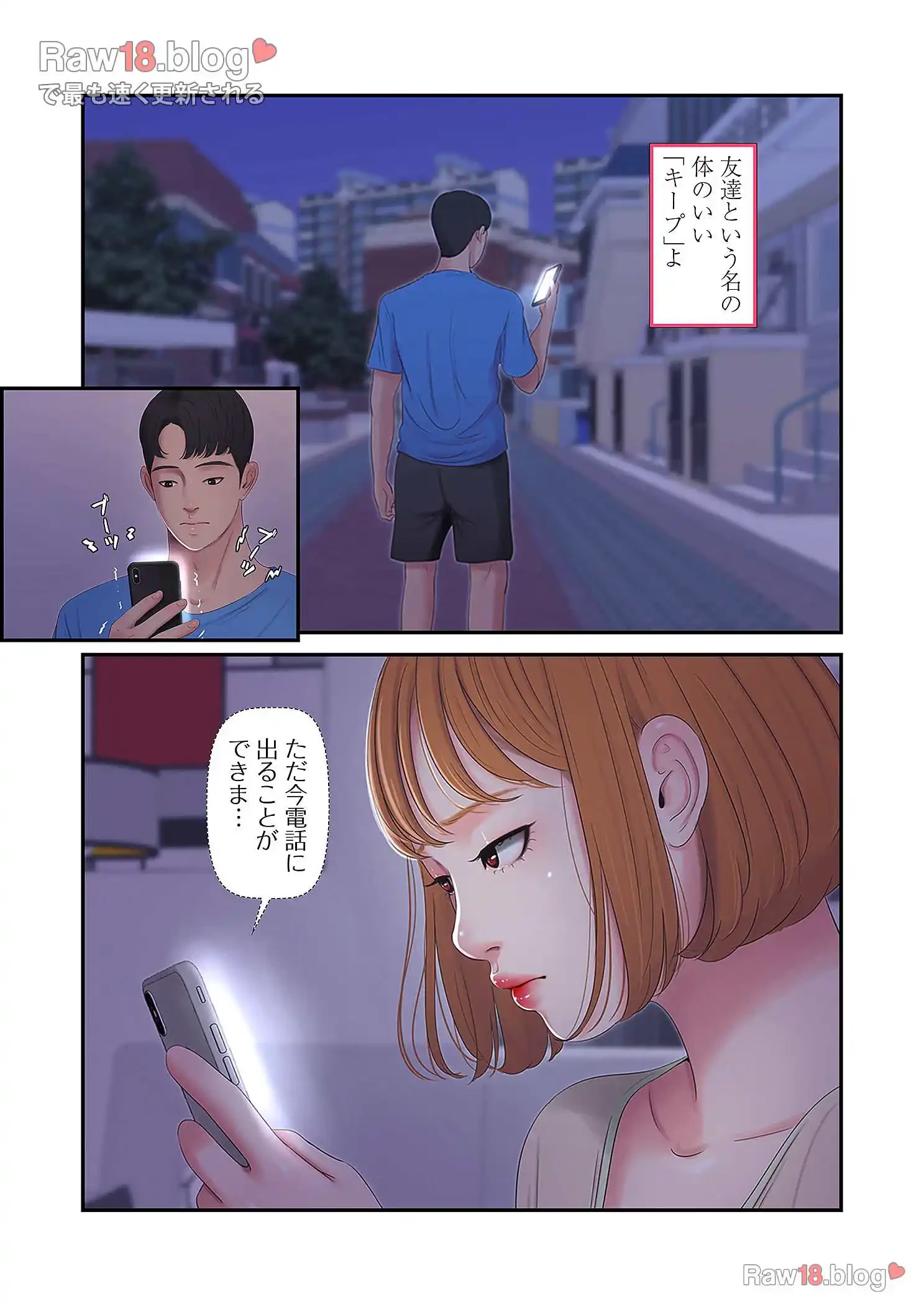 深沢家の妖美な女たち 第4話 - 21