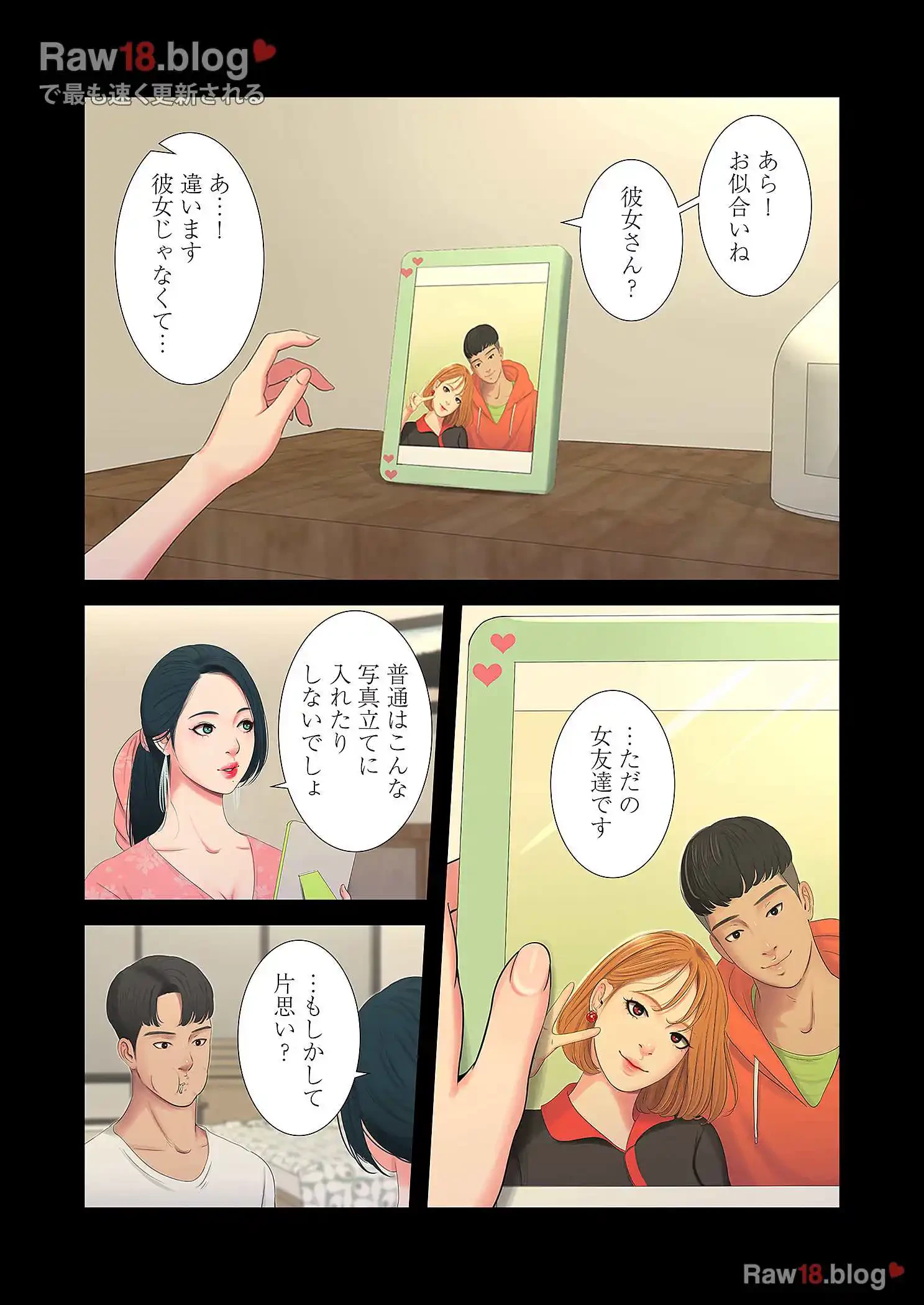 深沢家の妖美な女たち 第4話 - 23