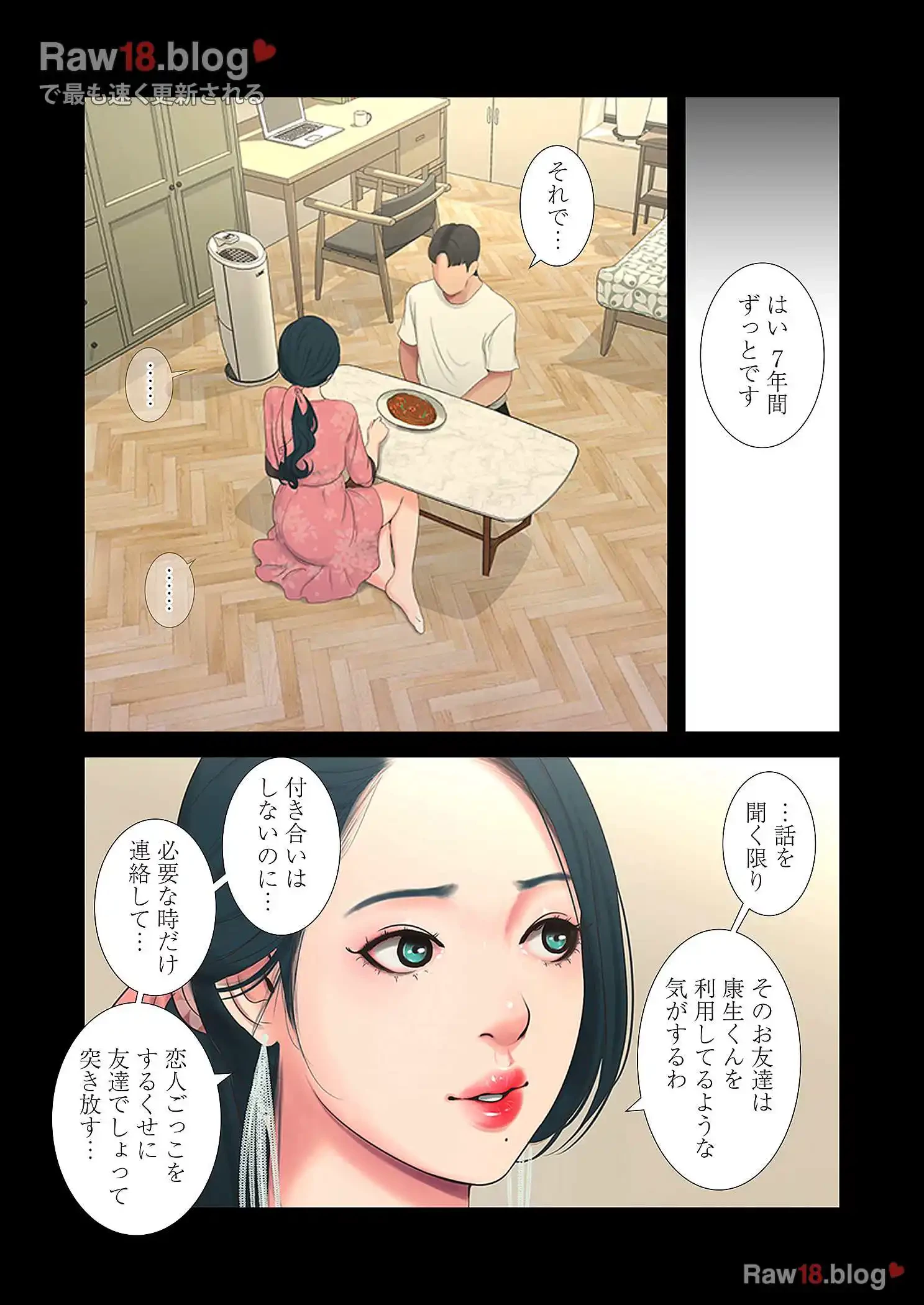 深沢家の妖美な女たち 第4話 - 24