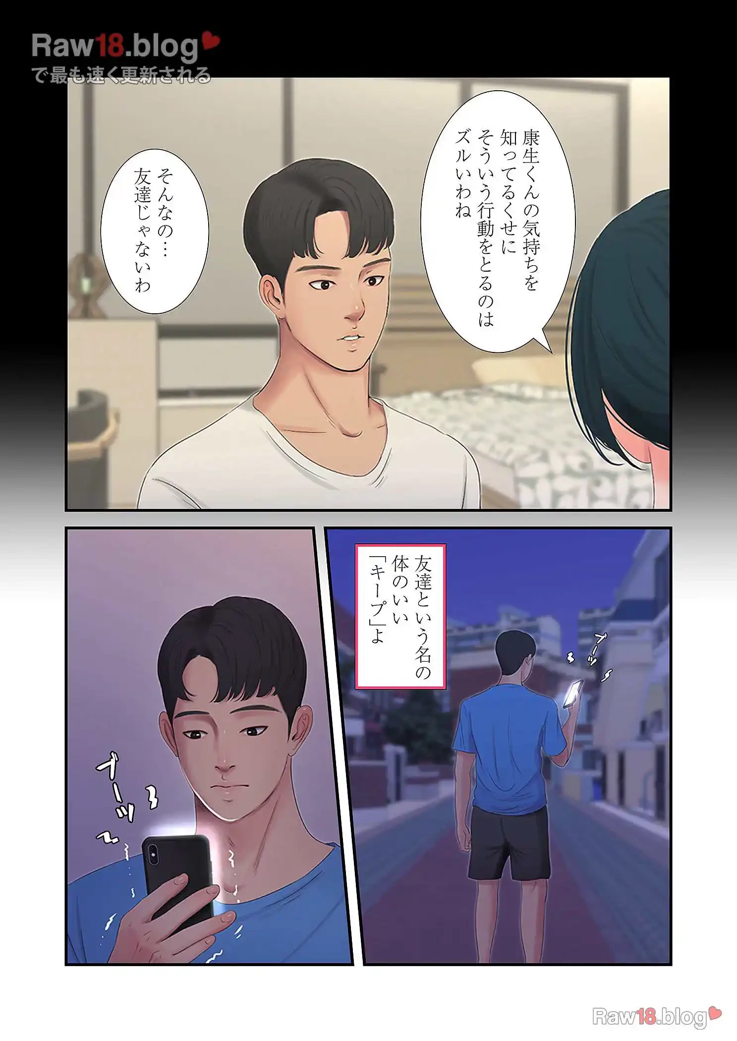 深沢家の妖美な女たち 第4話 - 25